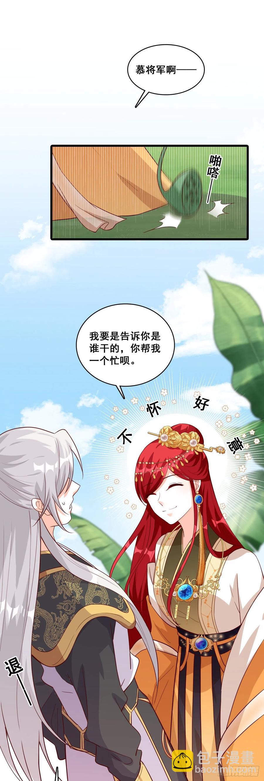 #春节快乐！#私奔呀！-第70话