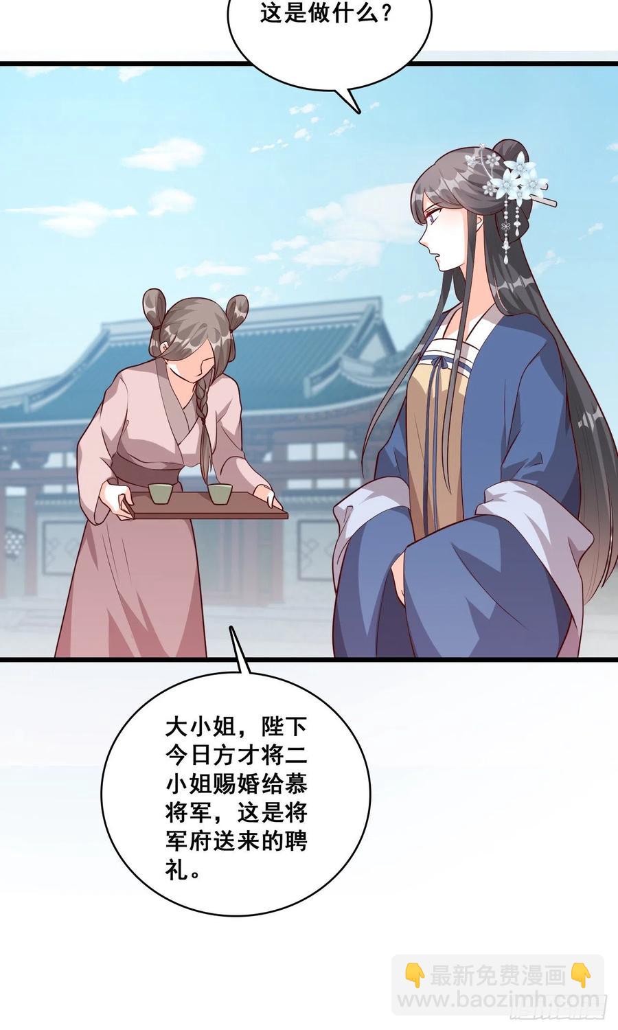 #春节快乐！#私奔呀！-第70话