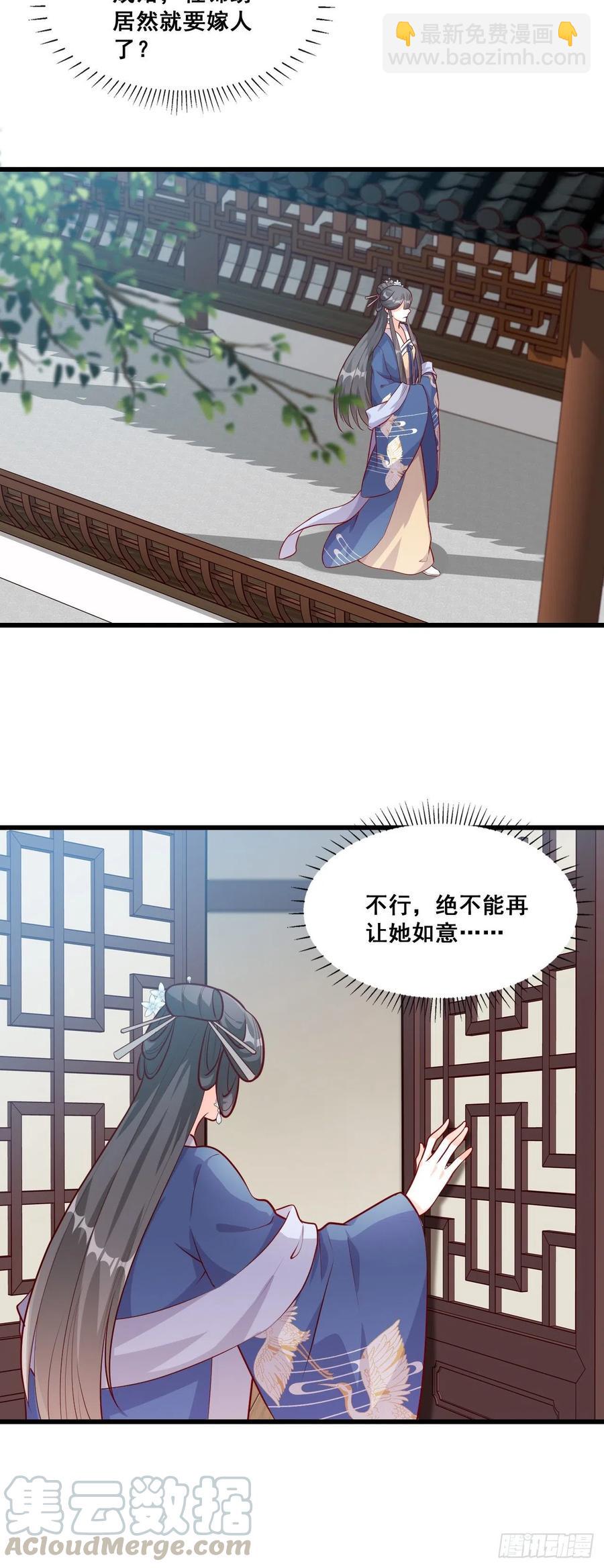 #春节快乐！#私奔呀！-第70话