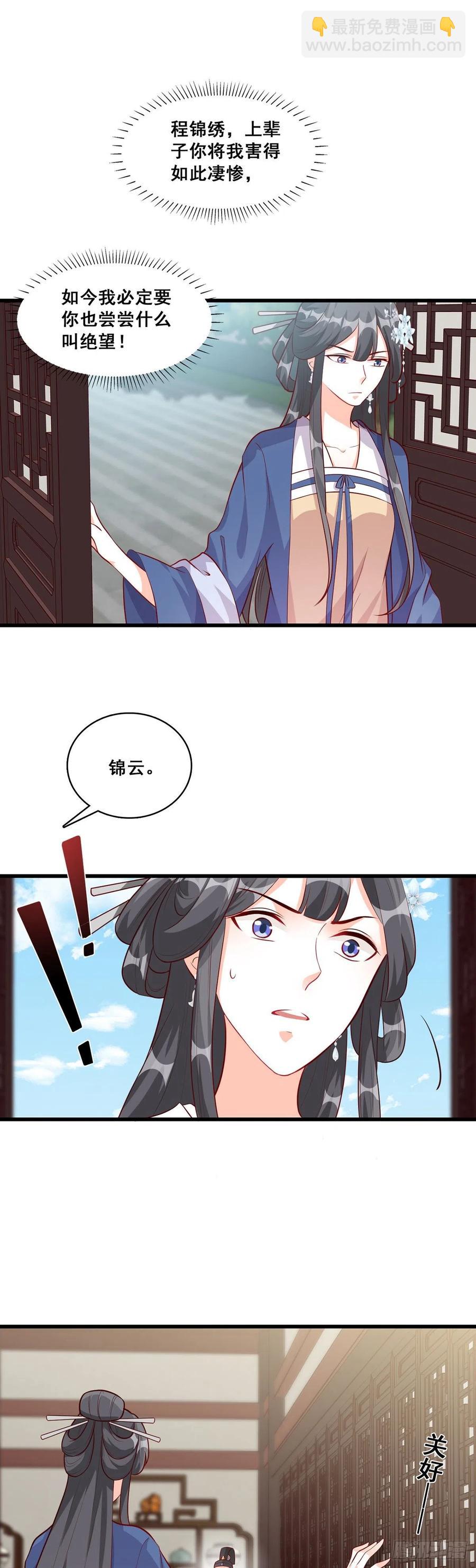 #春节快乐！#私奔呀！-第70话