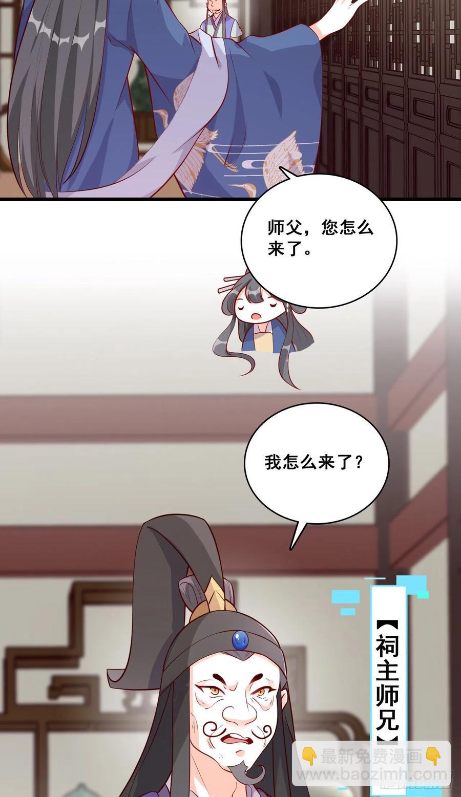 #春节快乐！#私奔呀！-第70话