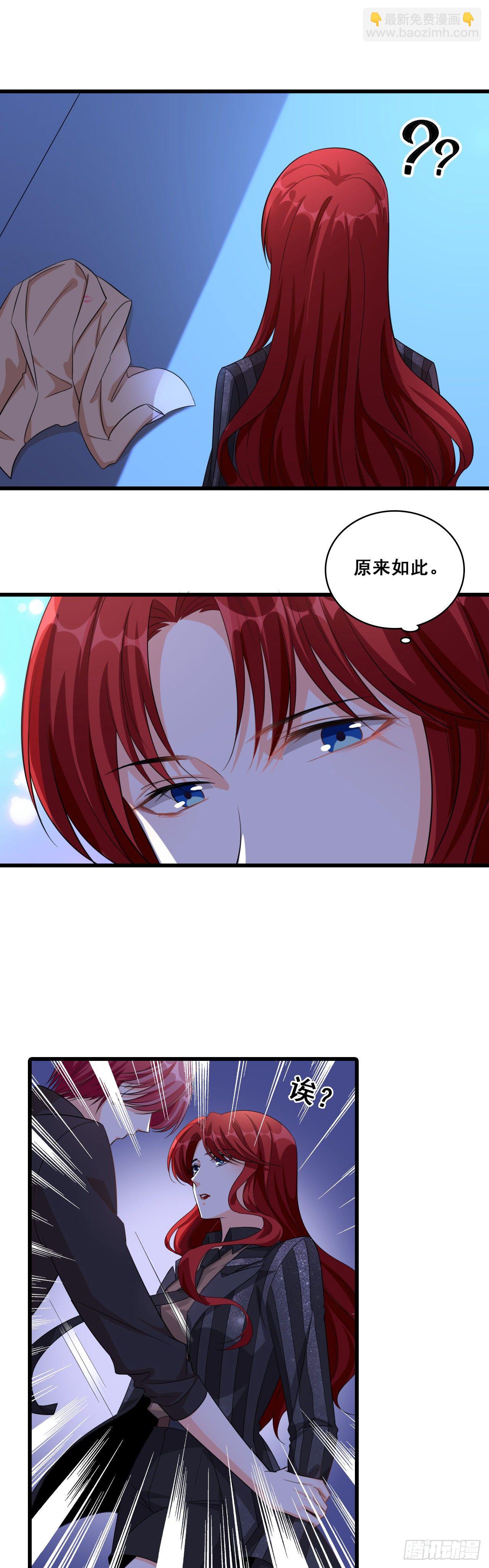 哥哥你要干嘛？-第8话