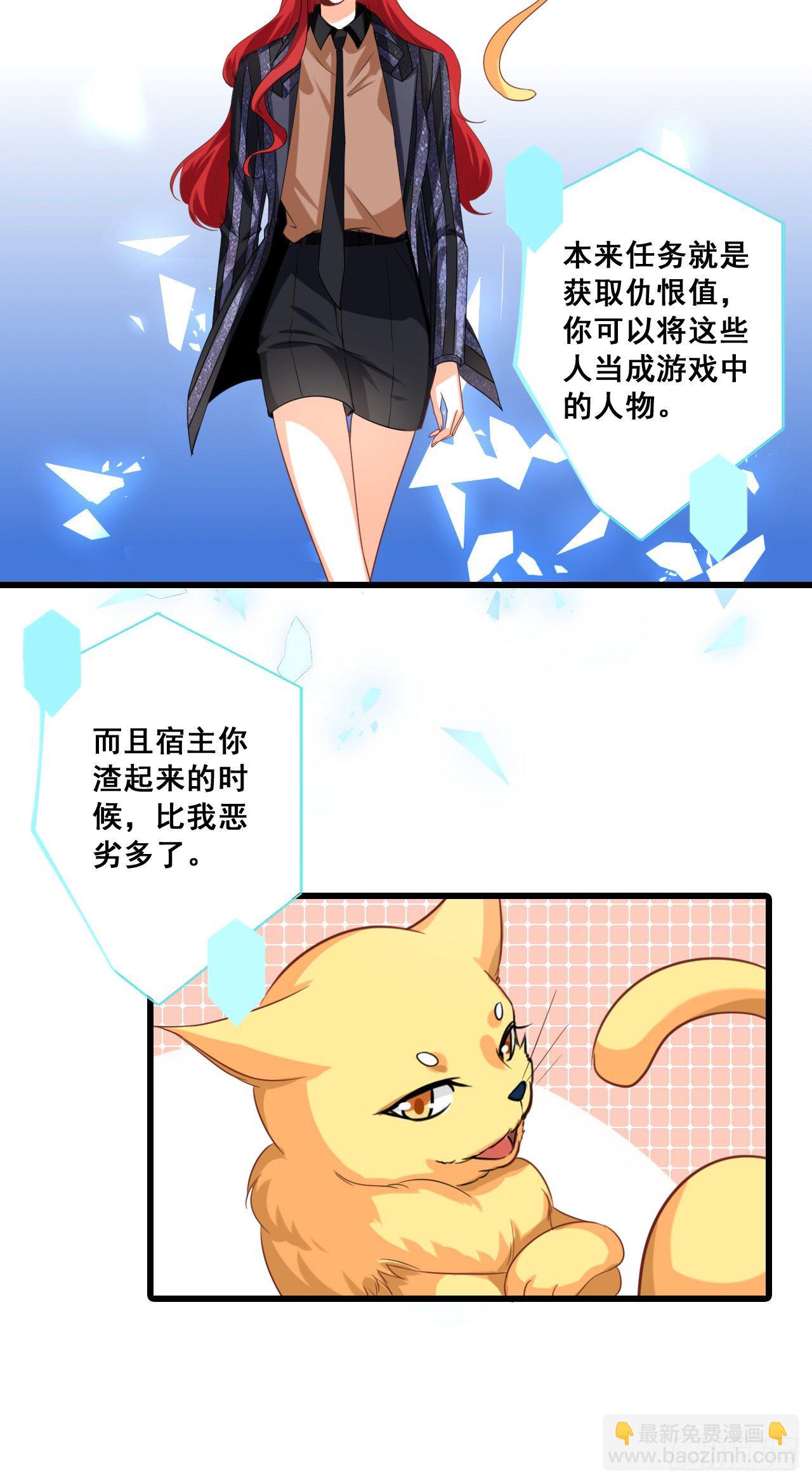 哥哥你要干嘛？-第8话