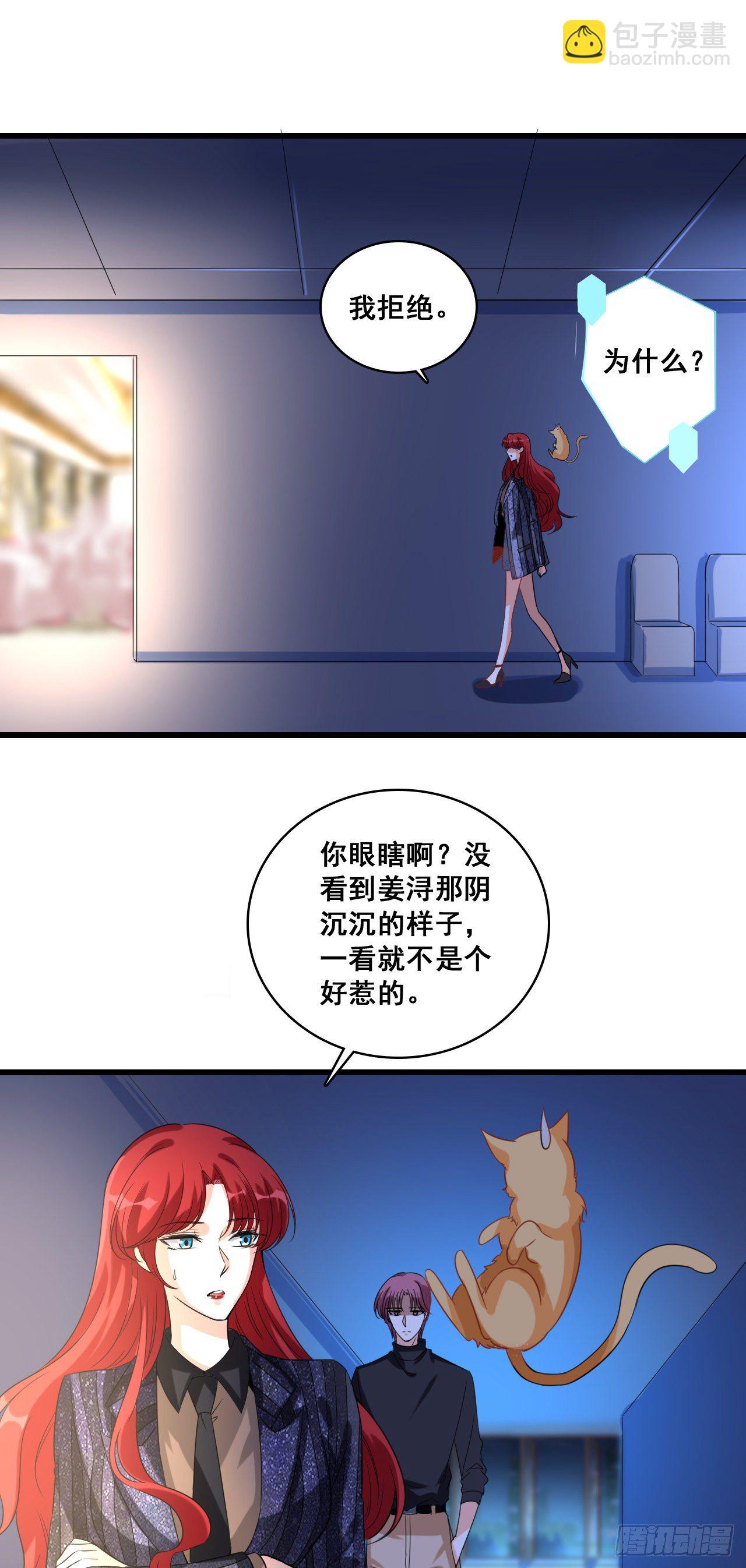哥哥你要干嘛？-第8话
