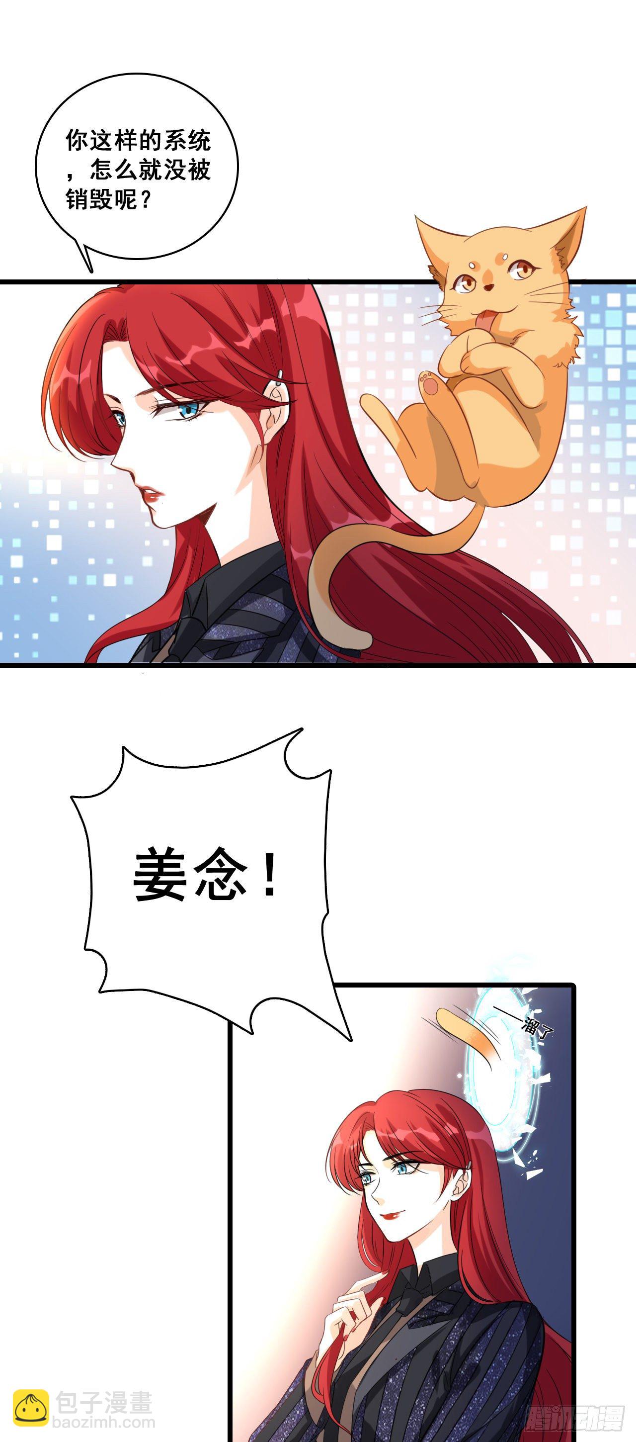 哥哥你要干嘛？-第8话