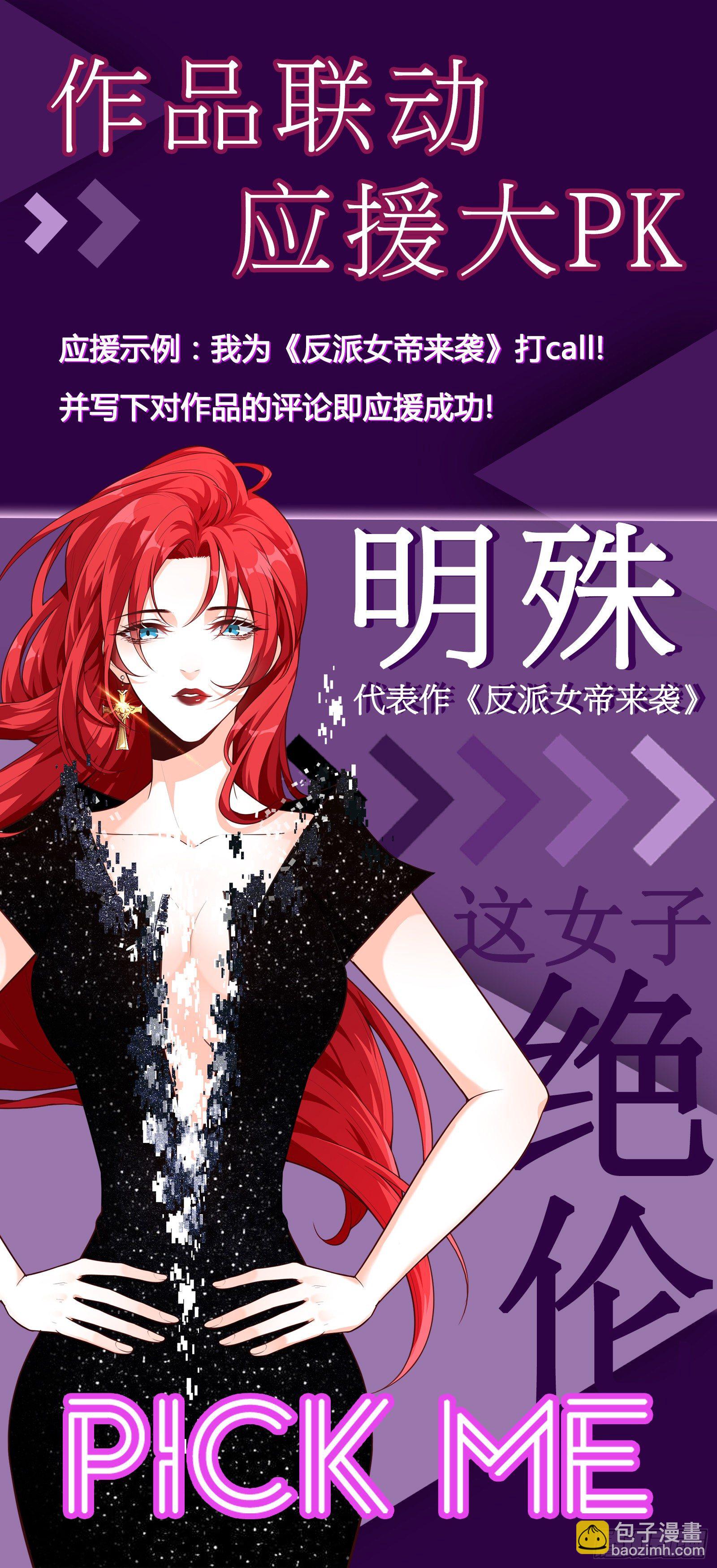哥哥你要干嘛？-第8话