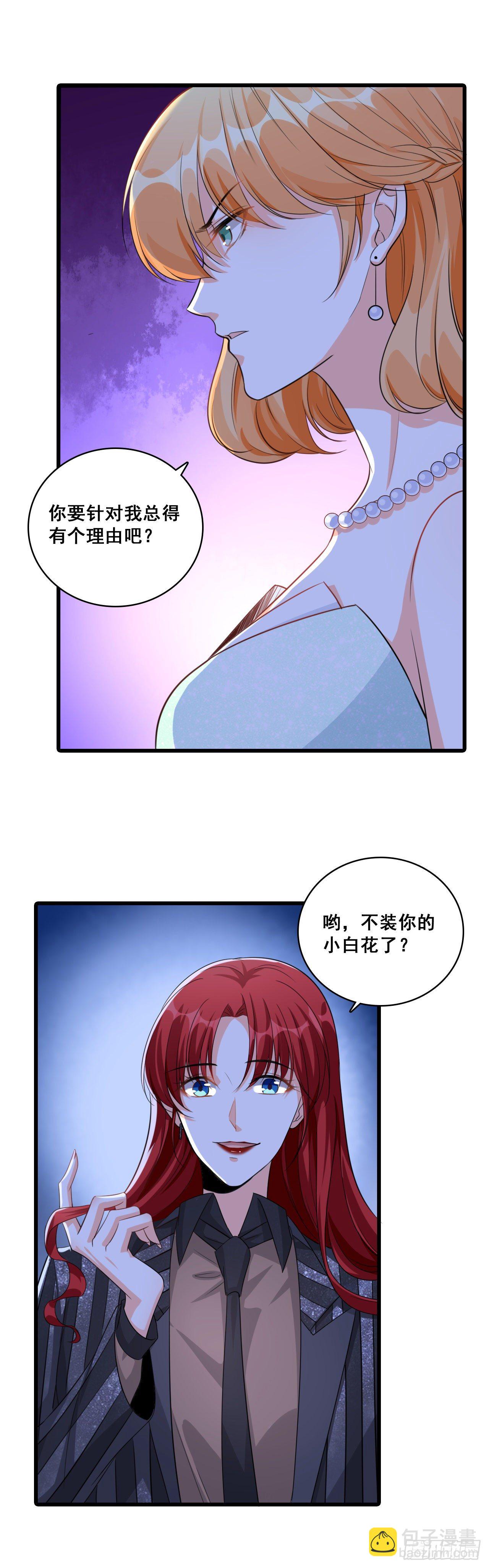 哥哥你要干嘛？-第8话