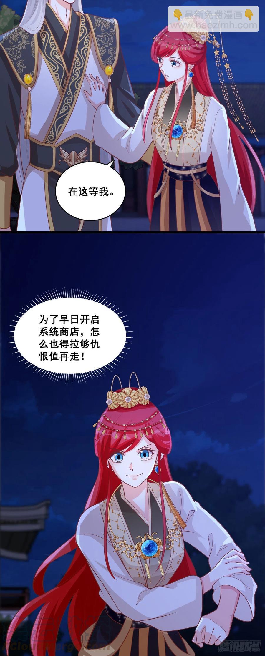 朕被交易出去了？!-第72话