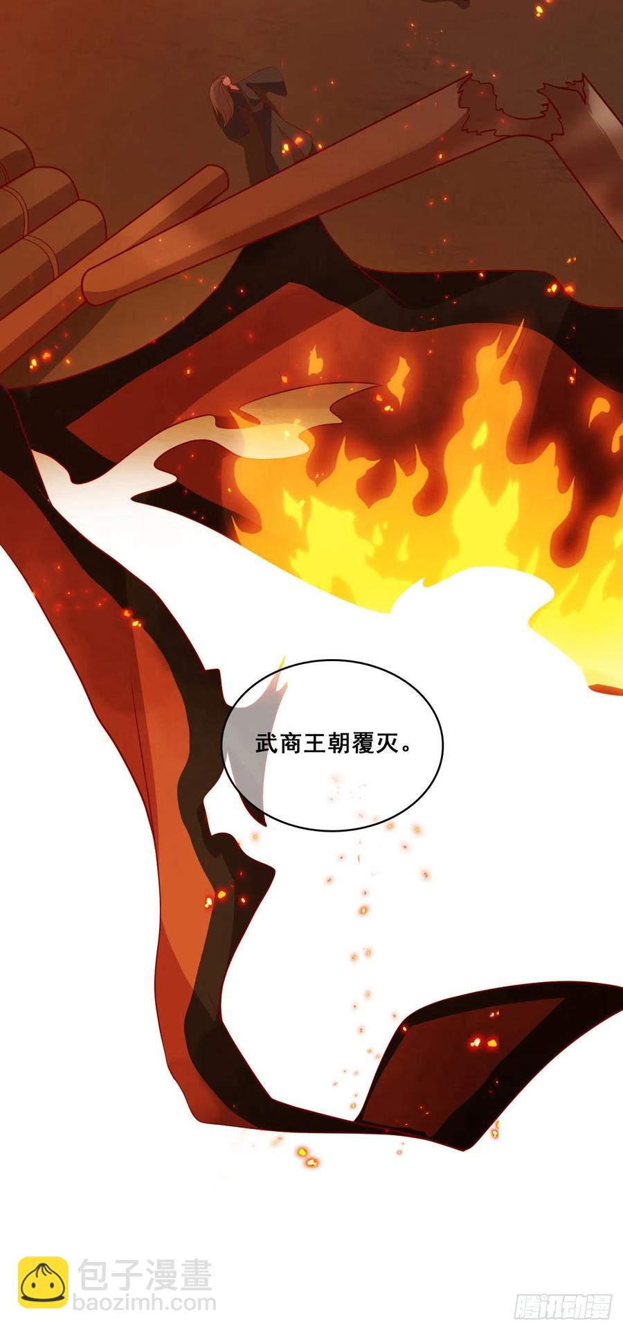 跑路前放把火真刺激！-第74话