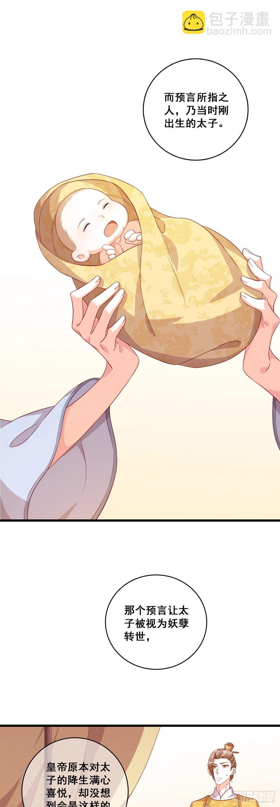 跑路前放把火真刺激！-第74话