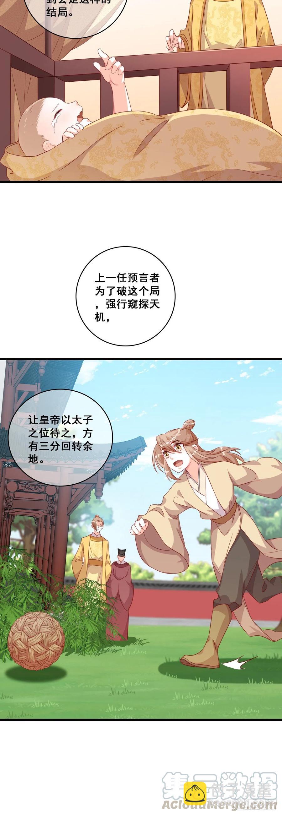 跑路前放把火真刺激！-第74话