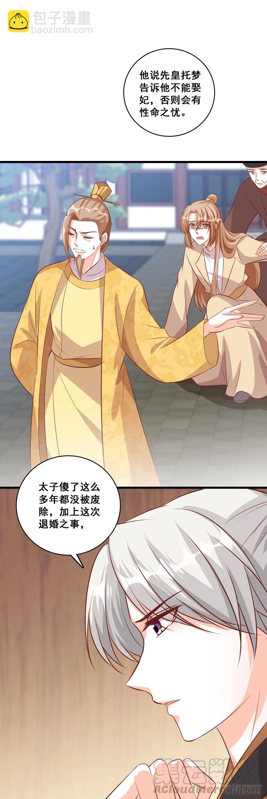 跑路前放把火真刺激！-第74话