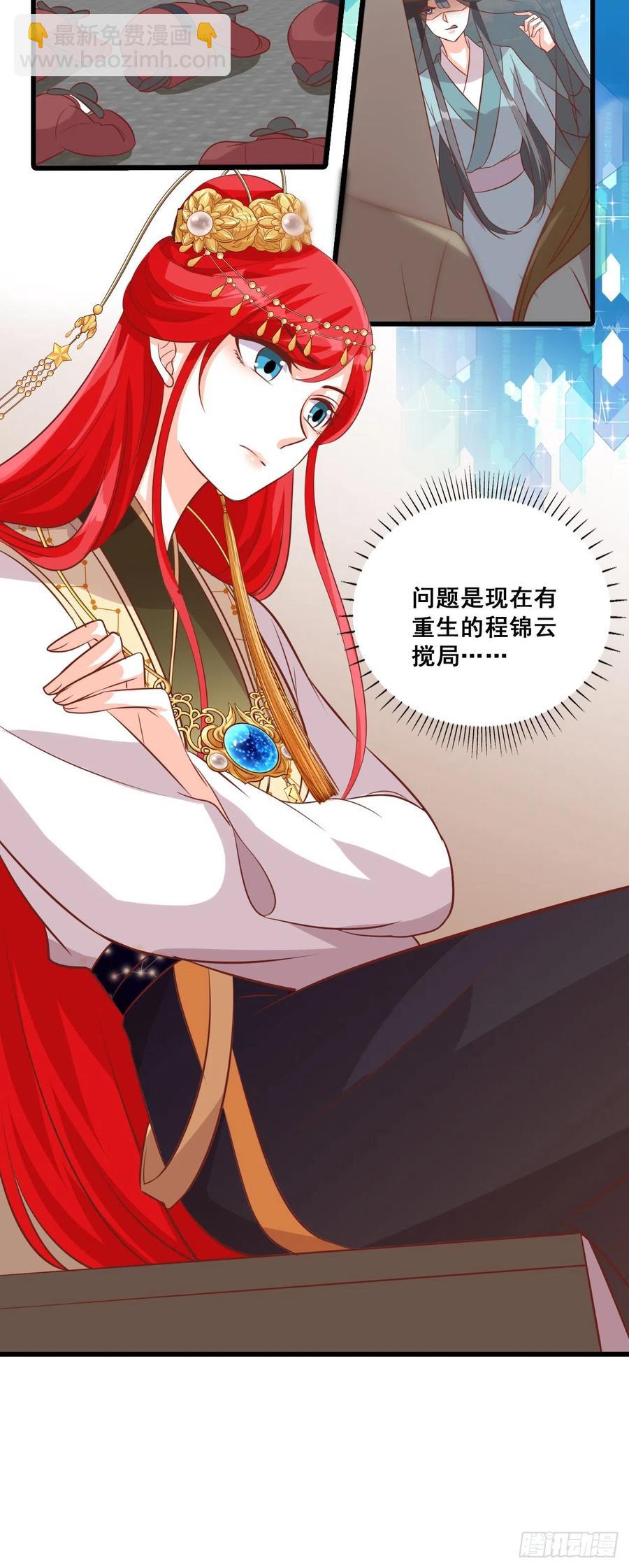 跑路前放把火真刺激！-第74话