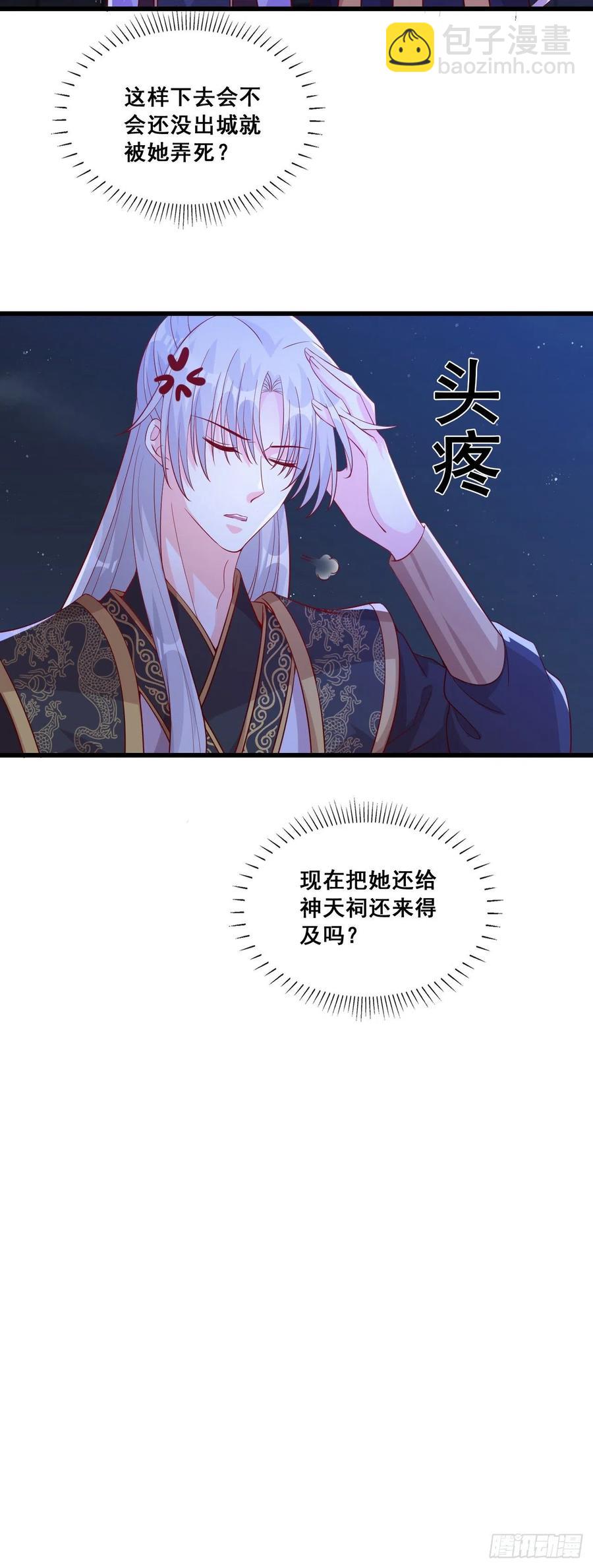 跑路前放把火真刺激！-第74话