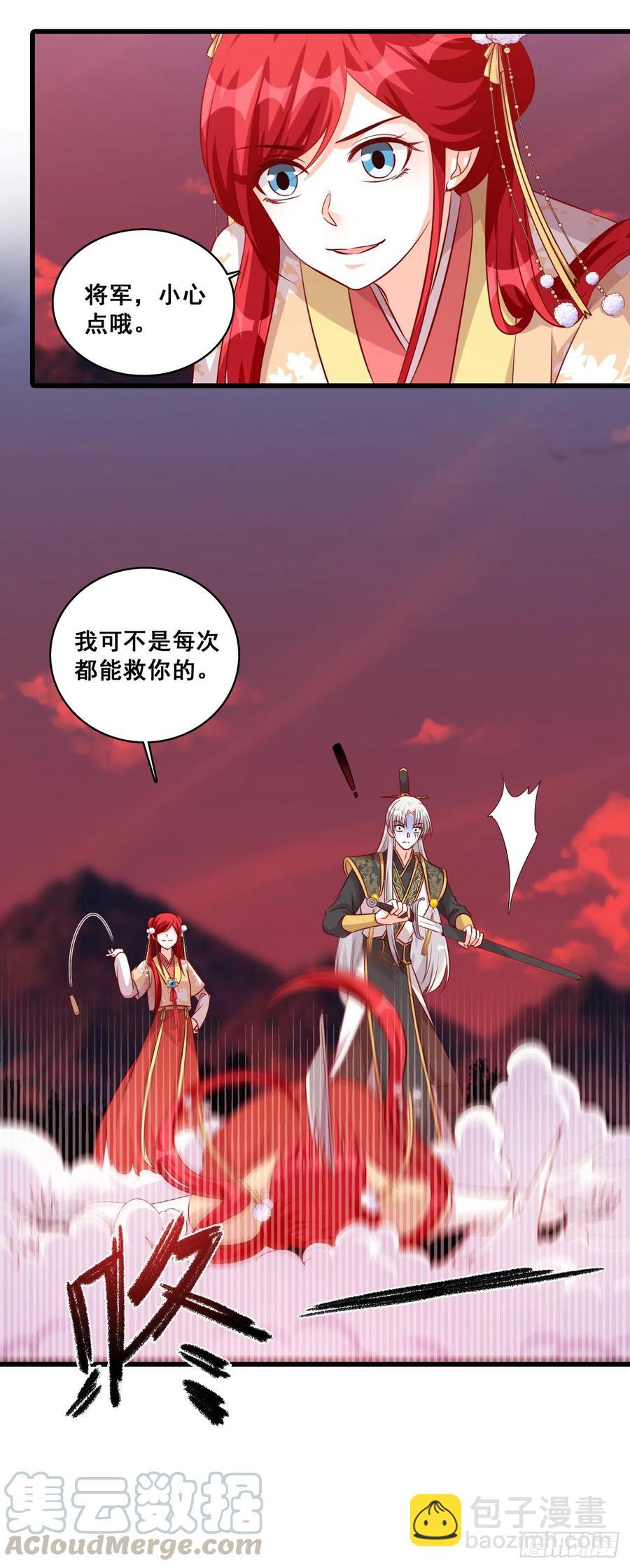 天地异变！-第76话