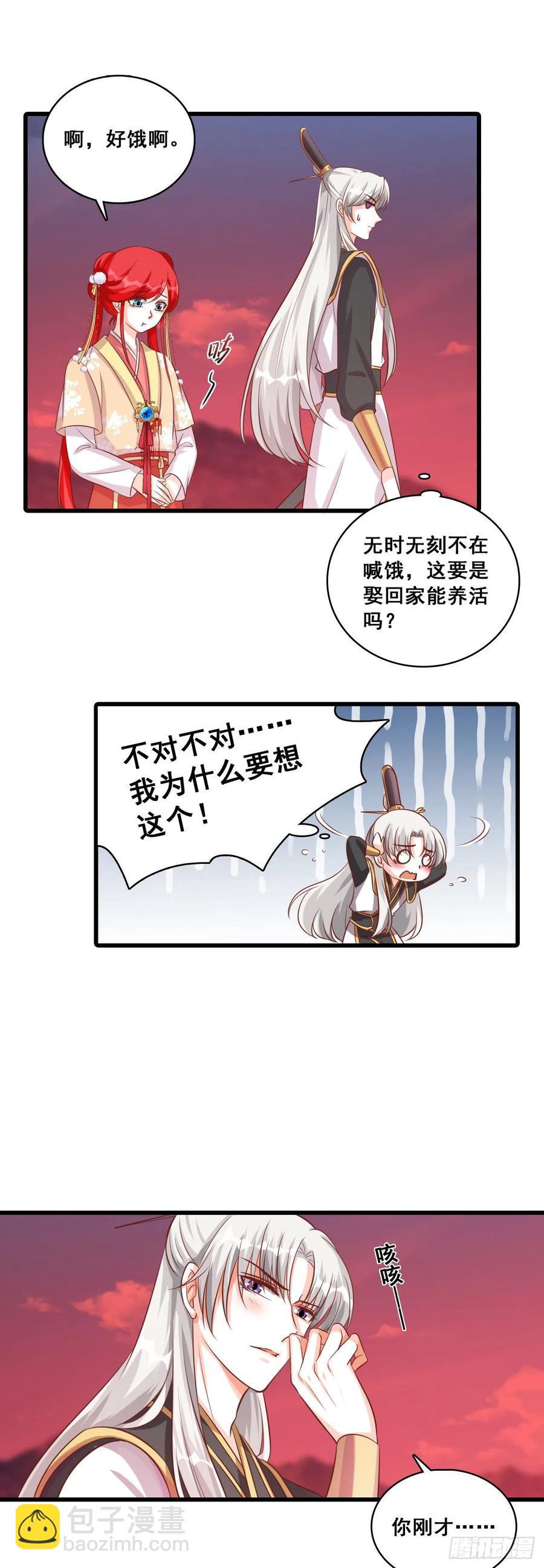 天地异变！-第76话