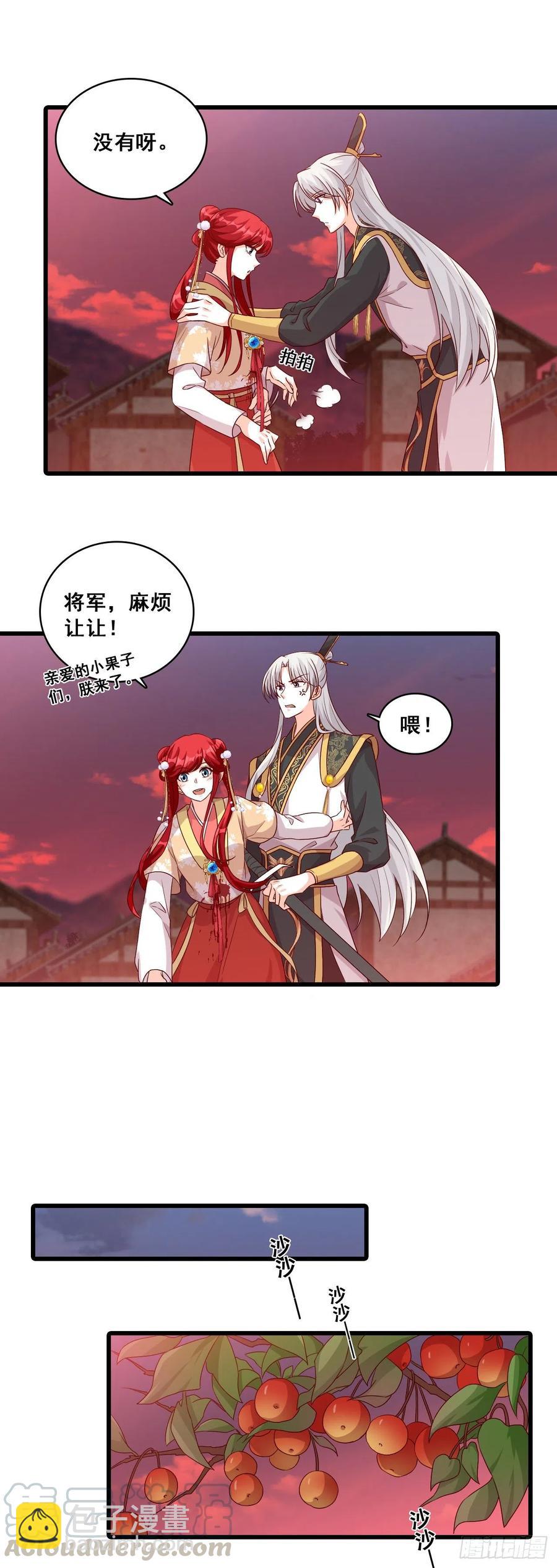 天地异变！-第76话