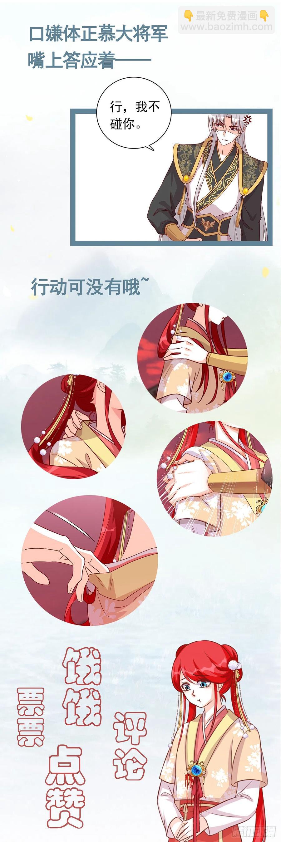 天地异变！-第76话