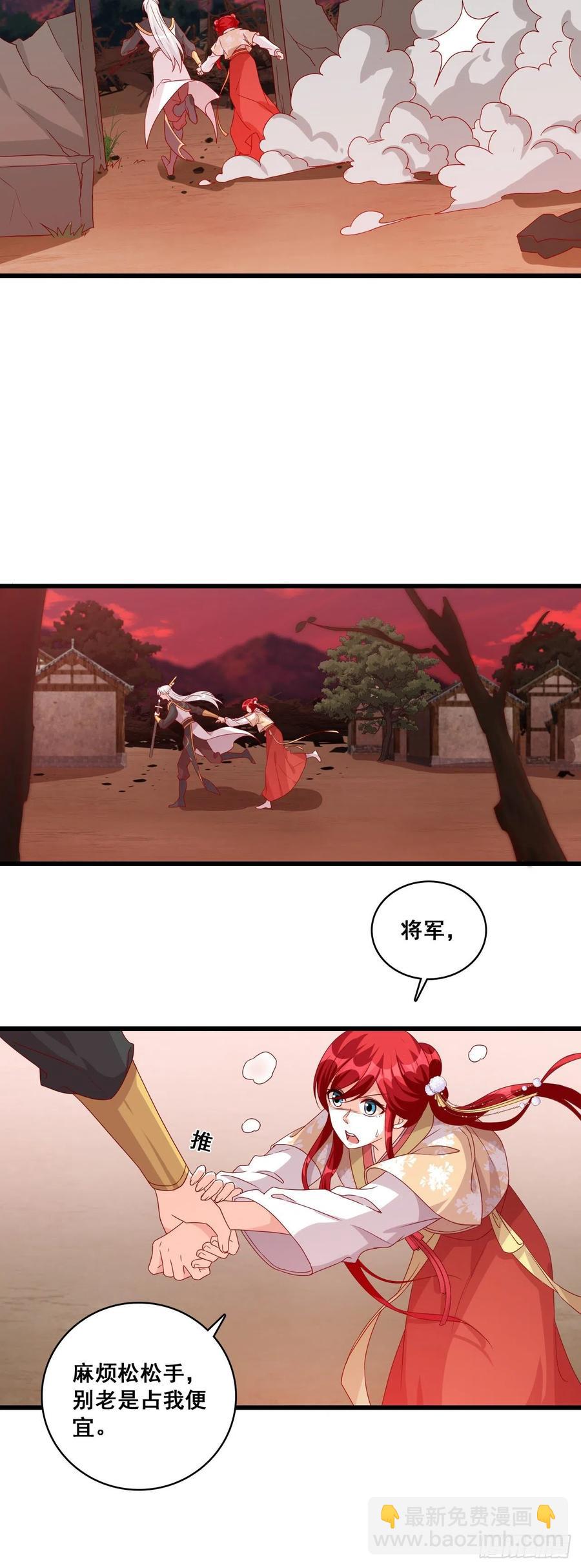 天地异变！-第76话