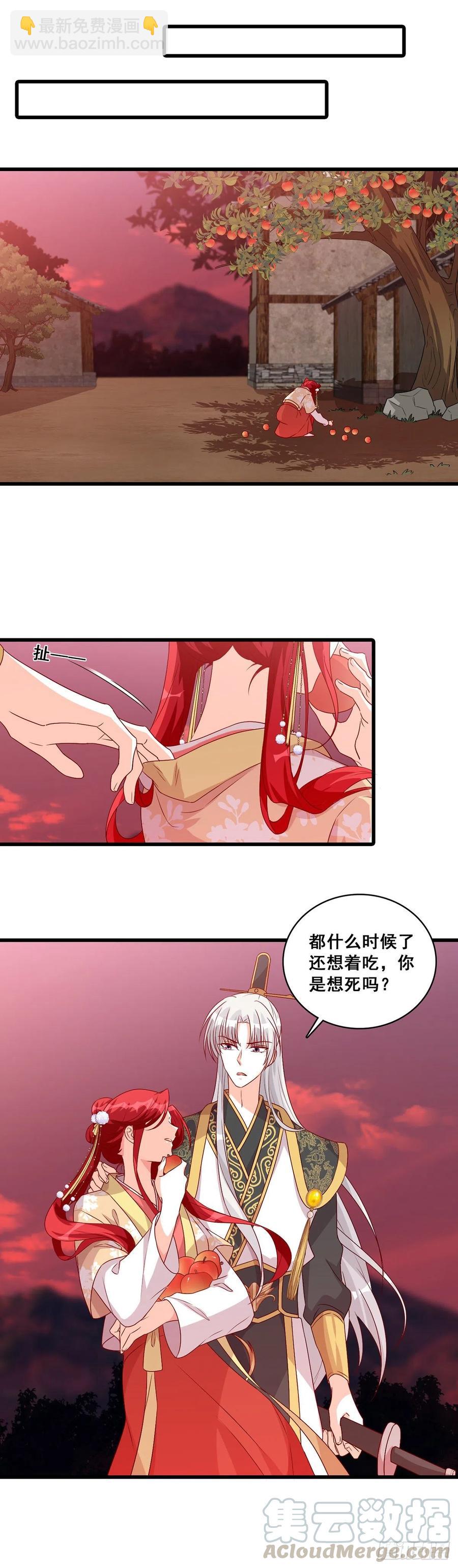 天地异变！-第76话