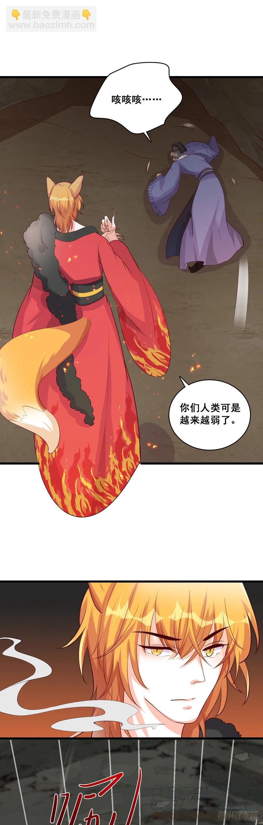 一触即发！-第78话