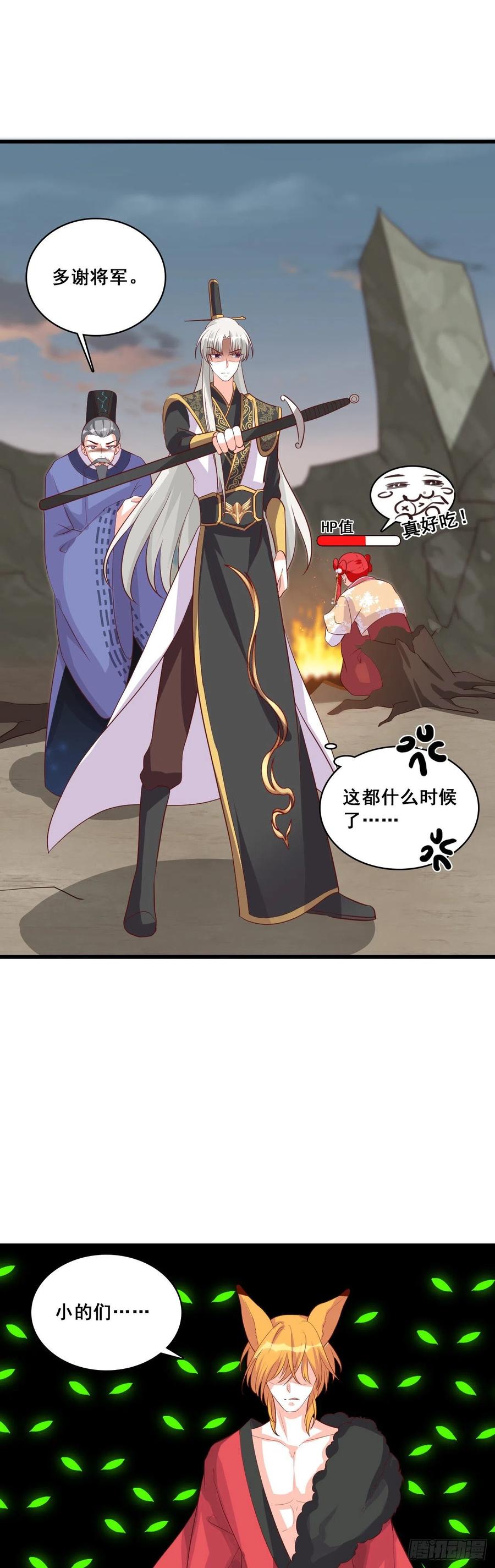 一触即发！-第78话