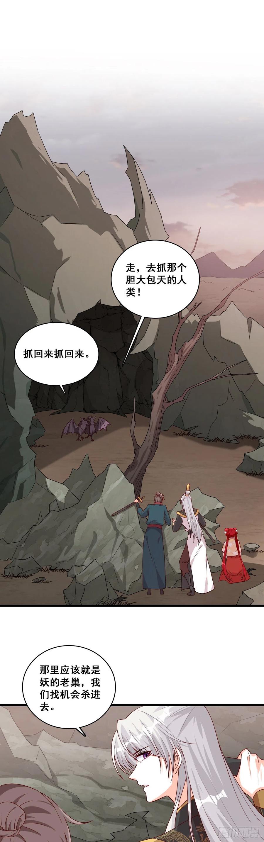 一触即发！-第78话