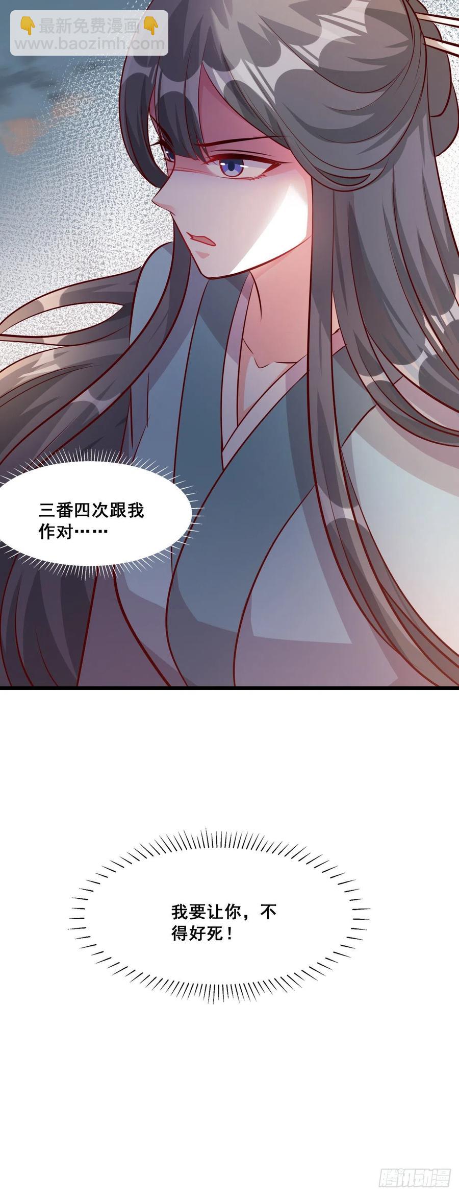 一触即发！-第78话