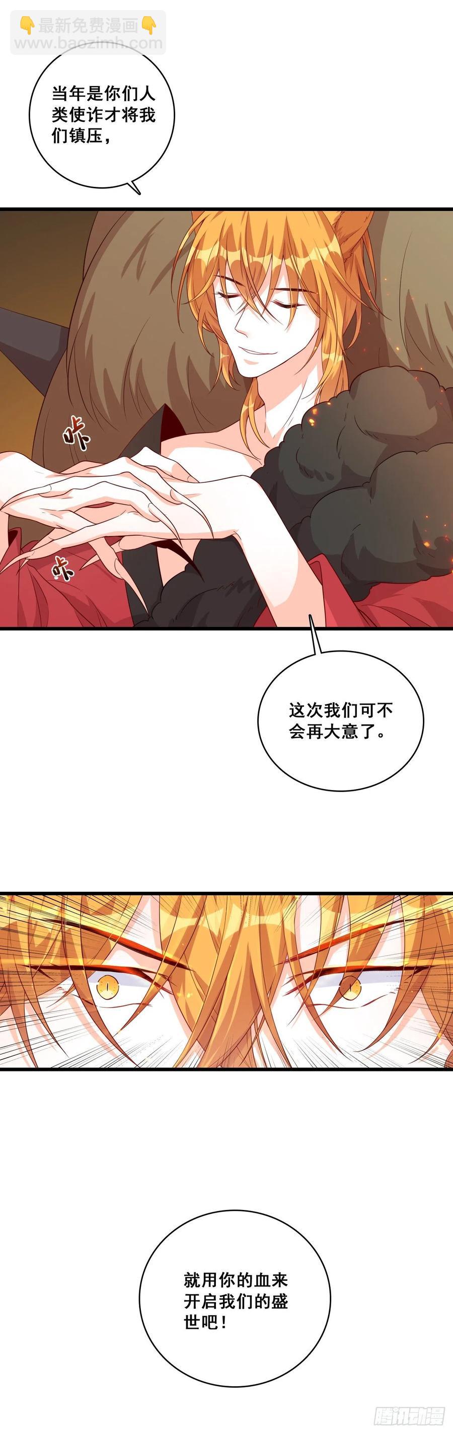 一触即发！-第78话