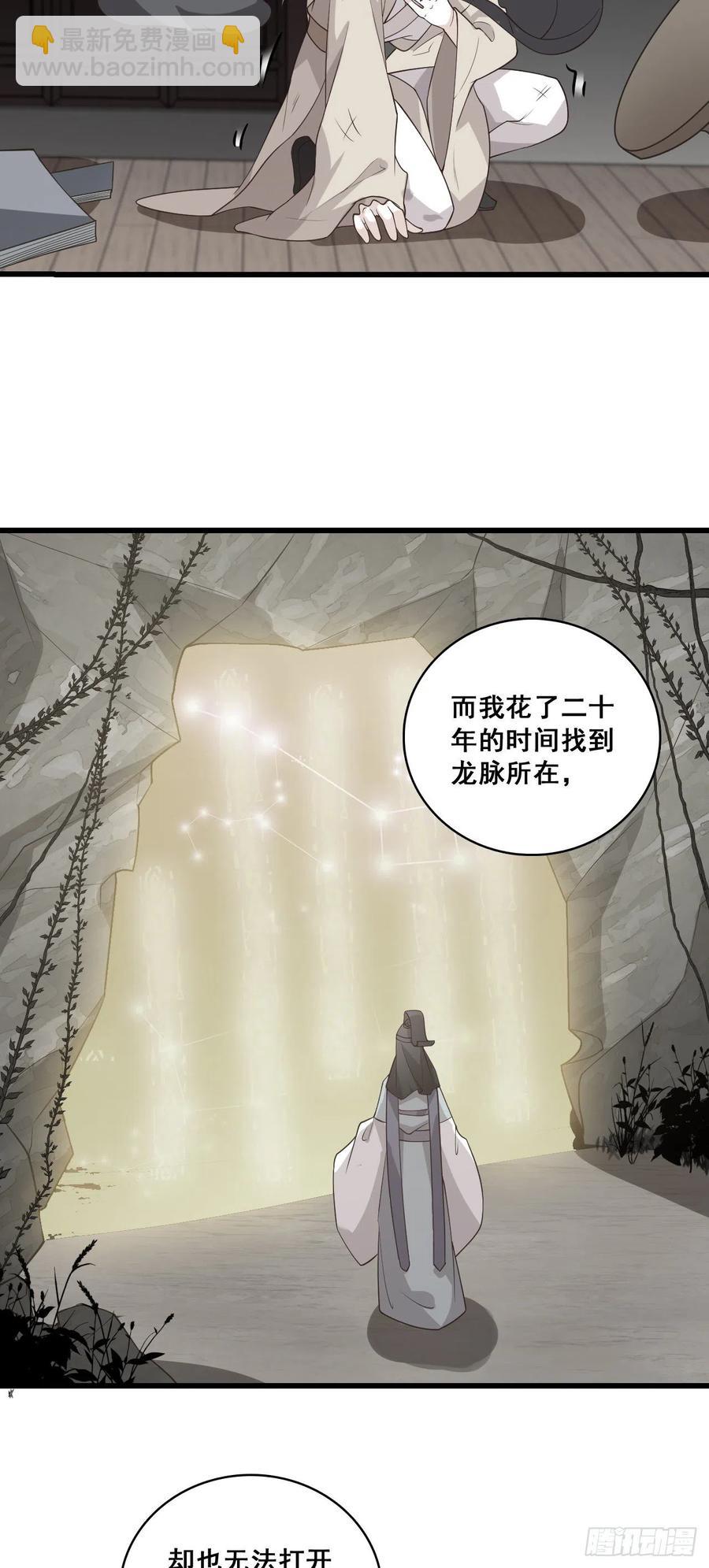 边吃边看戏！-第80话