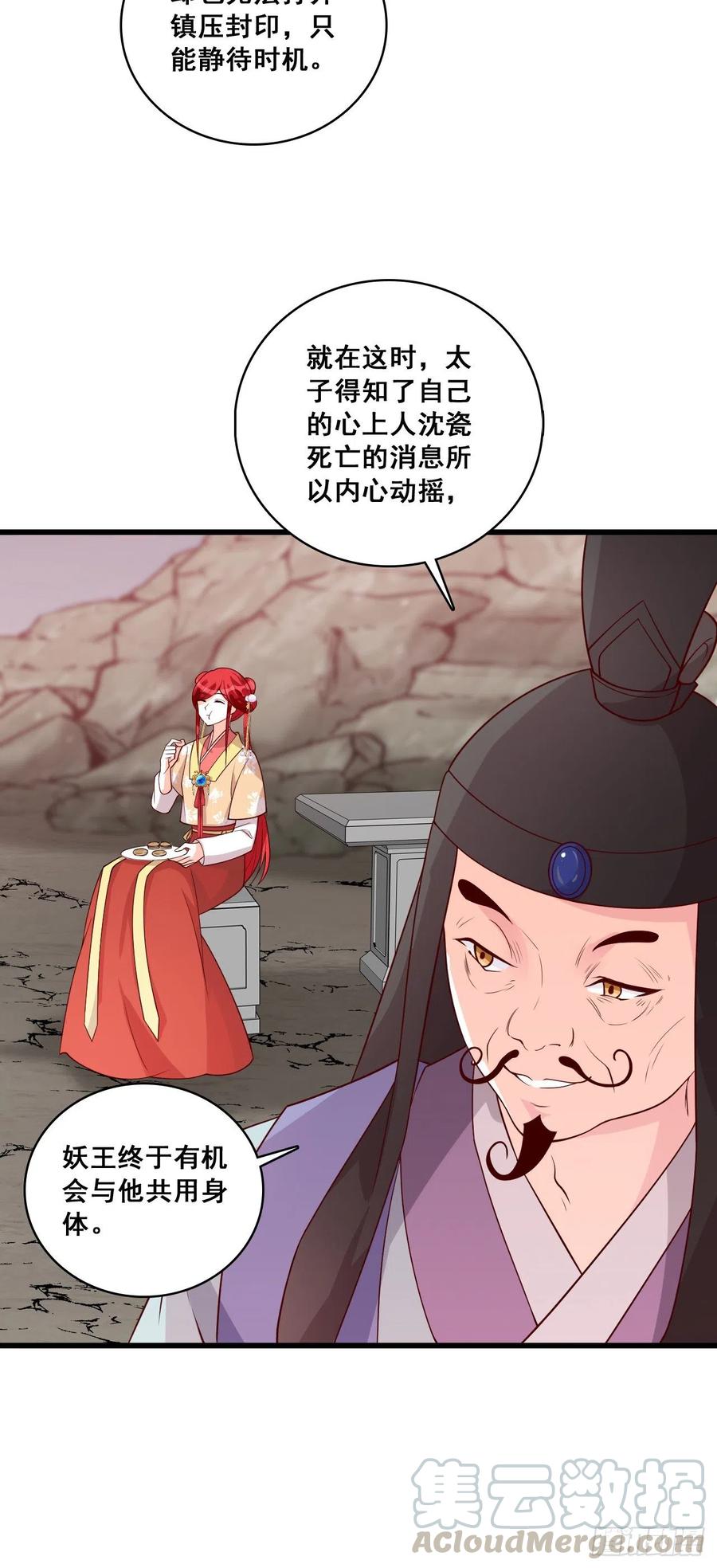 边吃边看戏！-第80话