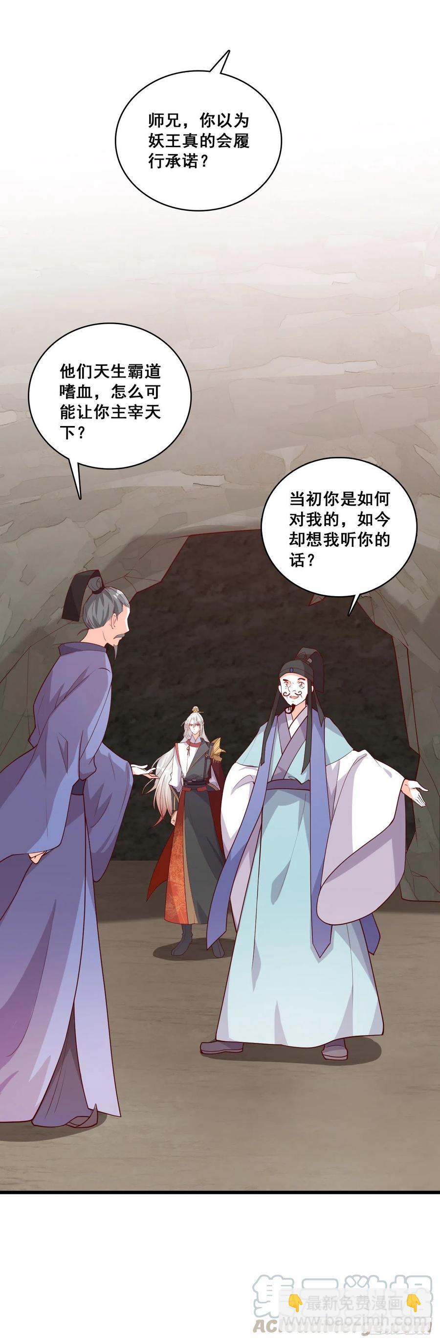 边吃边看戏！-第80话