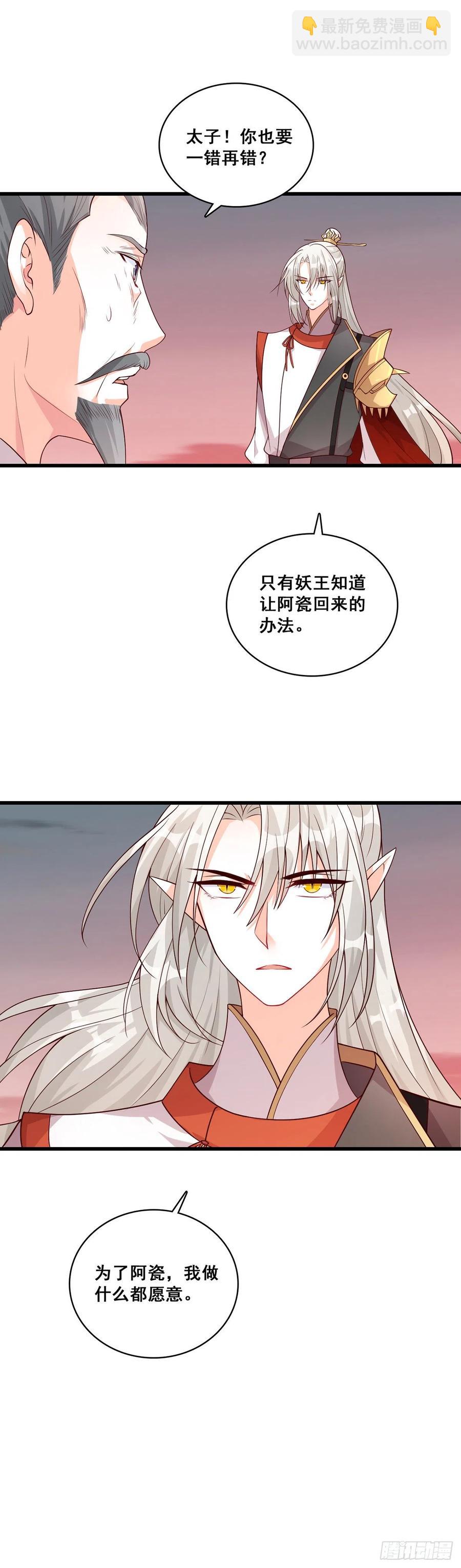 边吃边看戏！-第80话