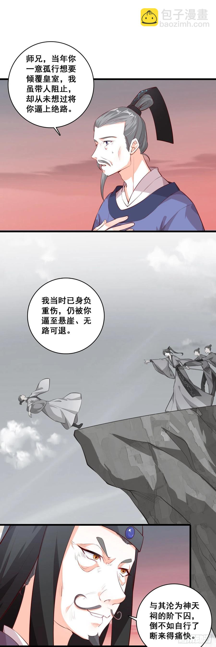 边吃边看戏！-第80话