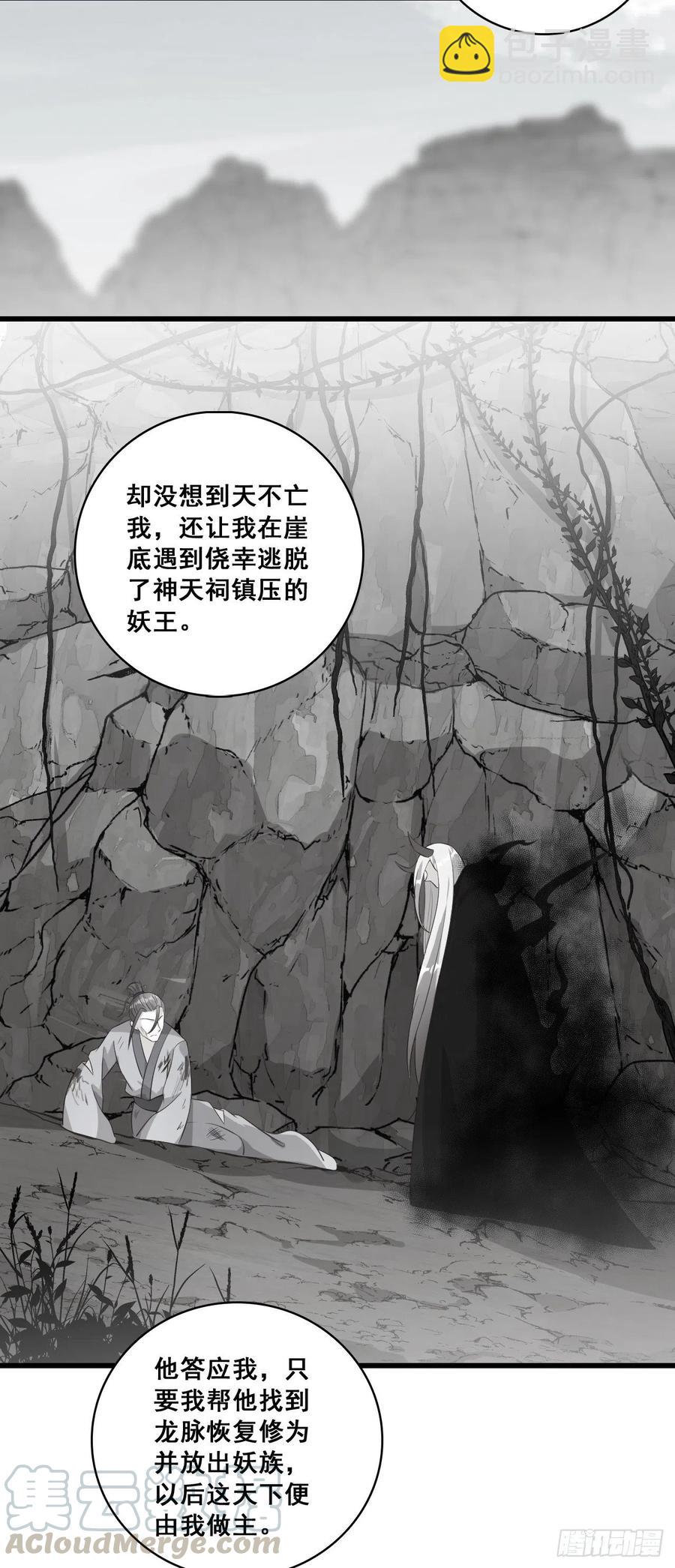 边吃边看戏！-第80话