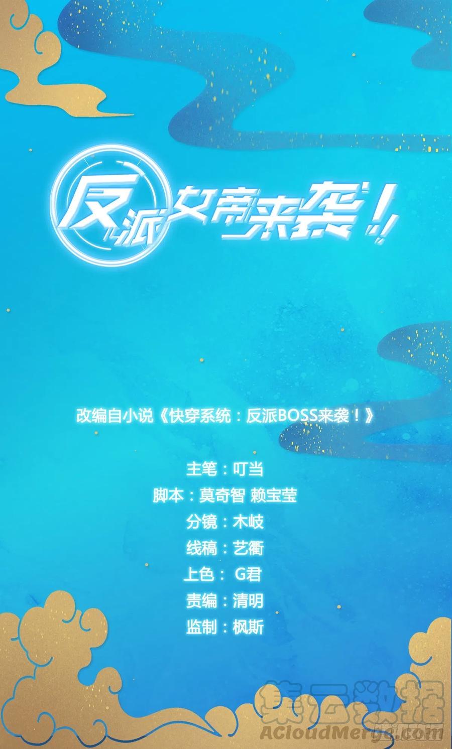 不好意思，还是我-第82话