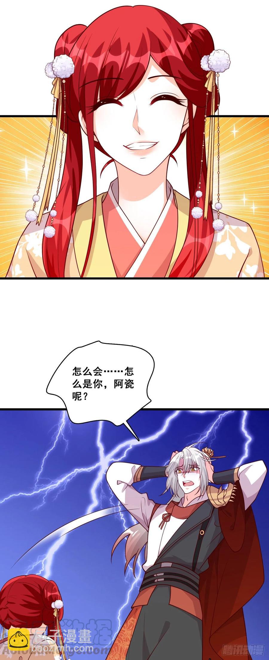 不好意思，还是我-第82话