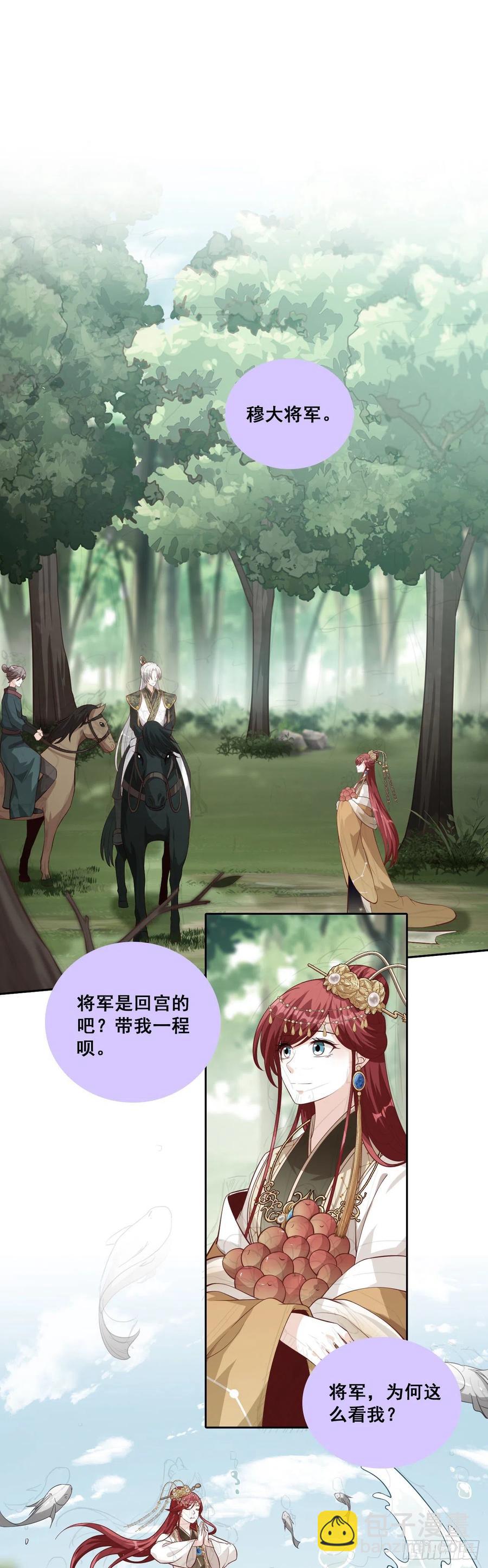 祁御登场！-第84话