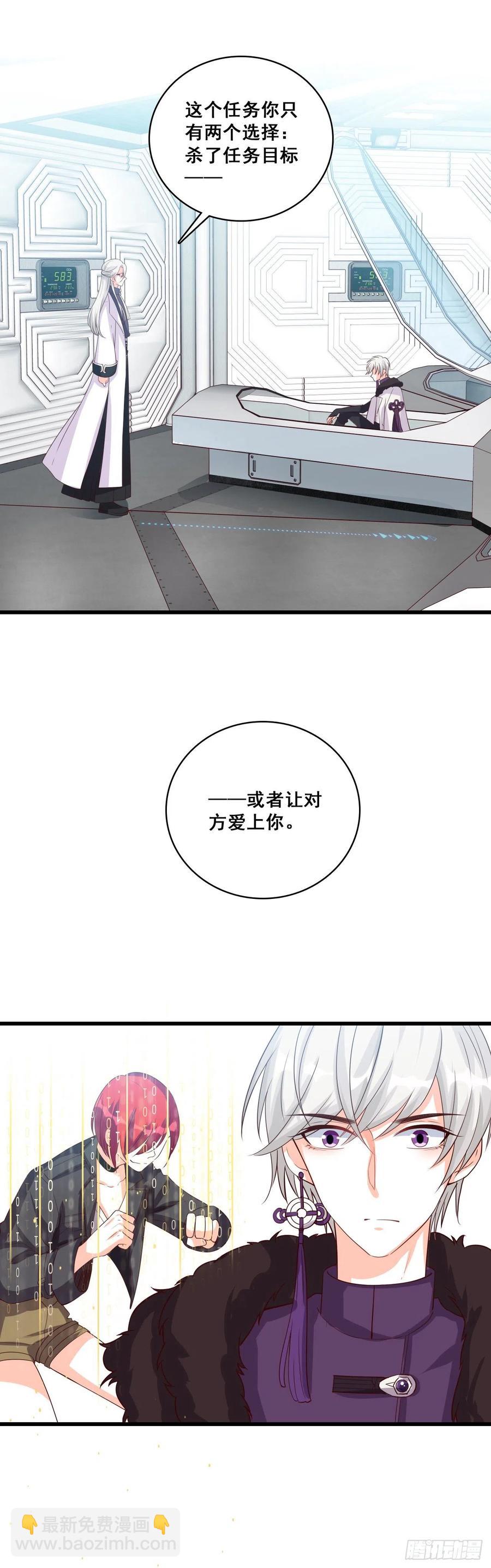 祁御登场！-第84话