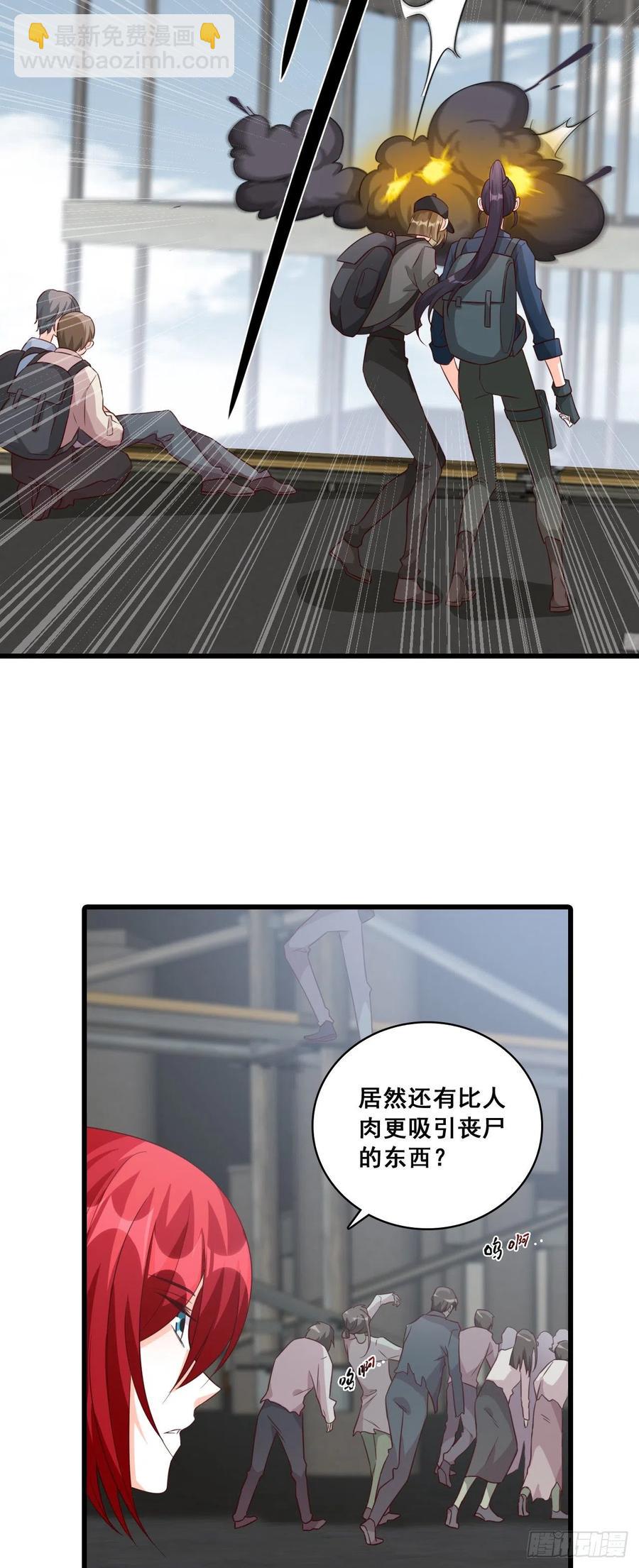 道貌岸然款的伪女主？-第86话