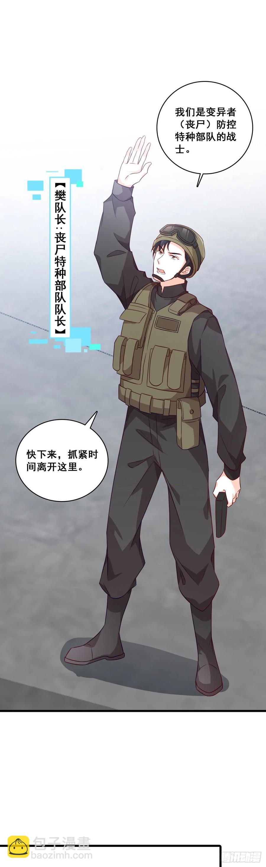 道貌岸然款的伪女主？-第86话