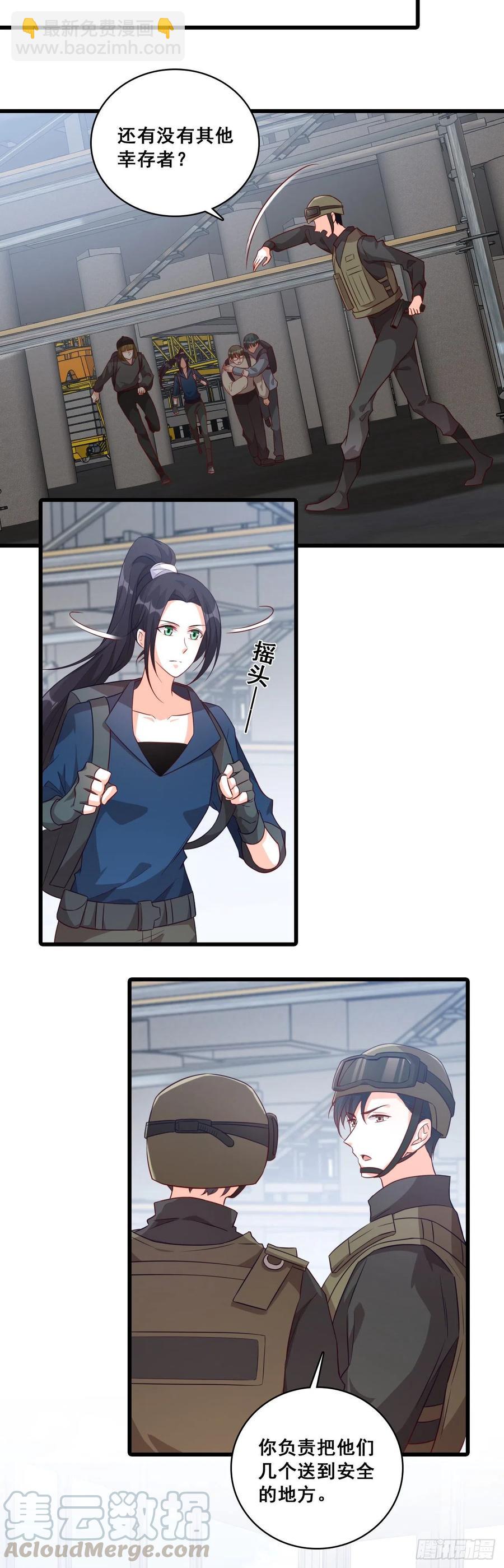 道貌岸然款的伪女主？-第86话