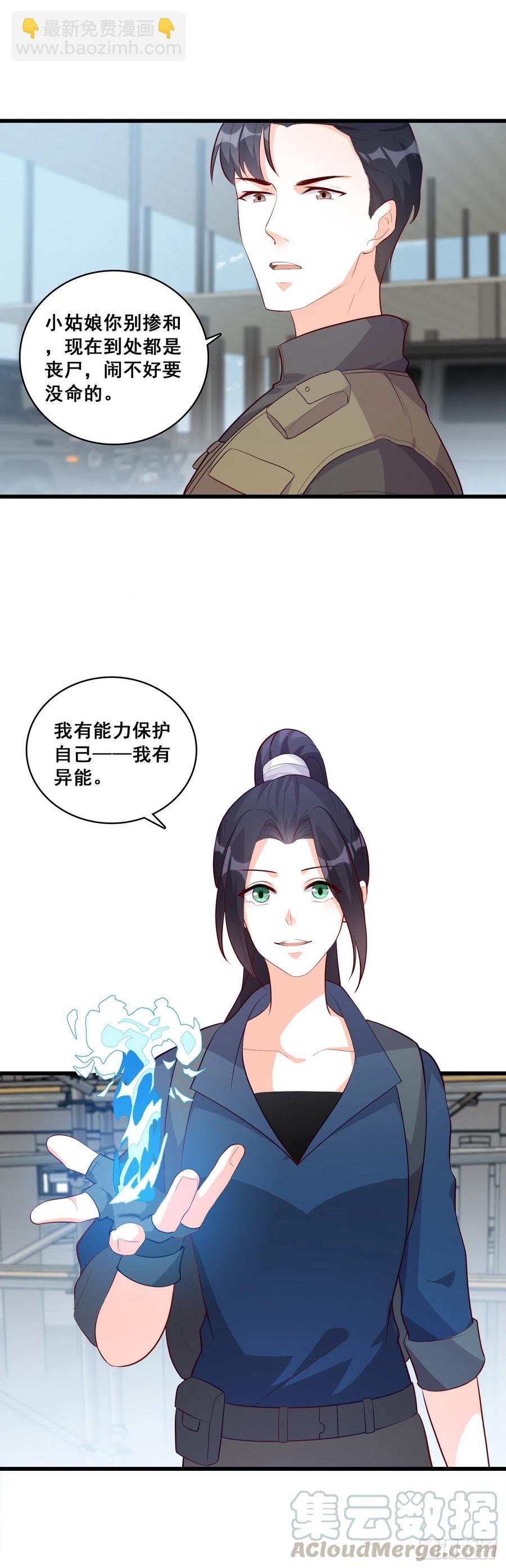 道貌岸然款的伪女主？-第86话