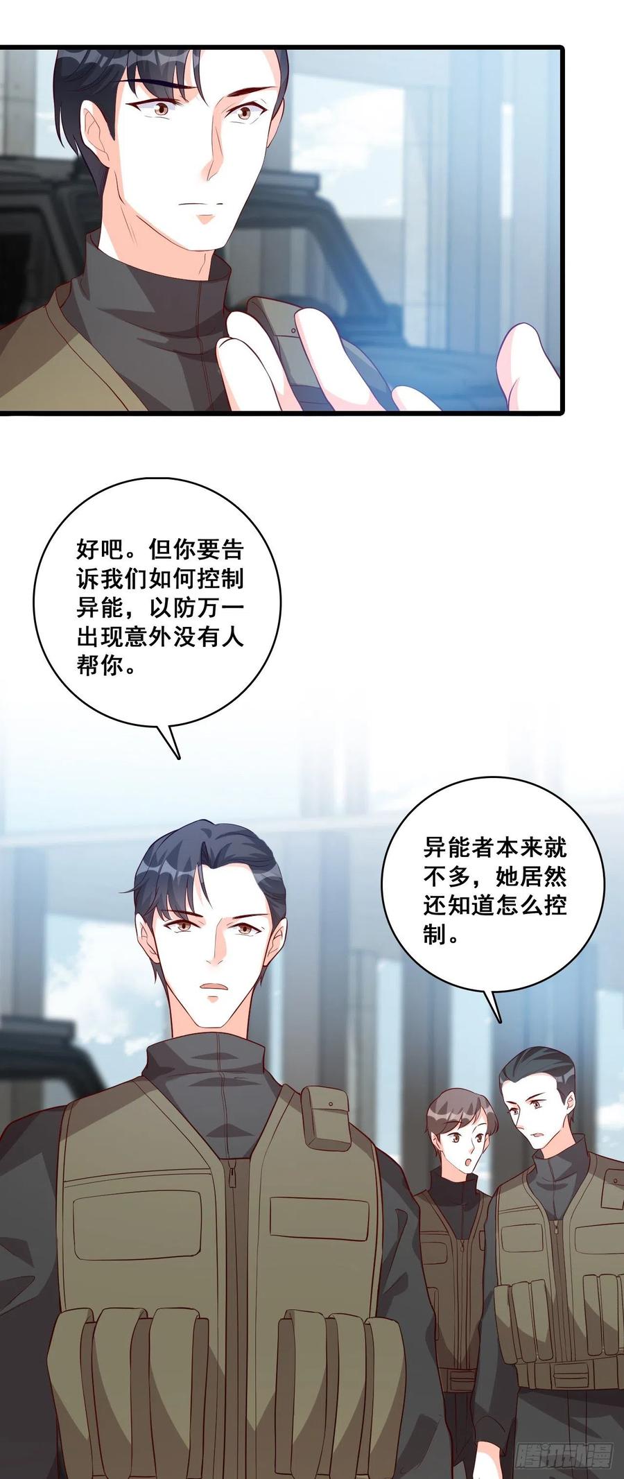 道貌岸然款的伪女主？-第86话