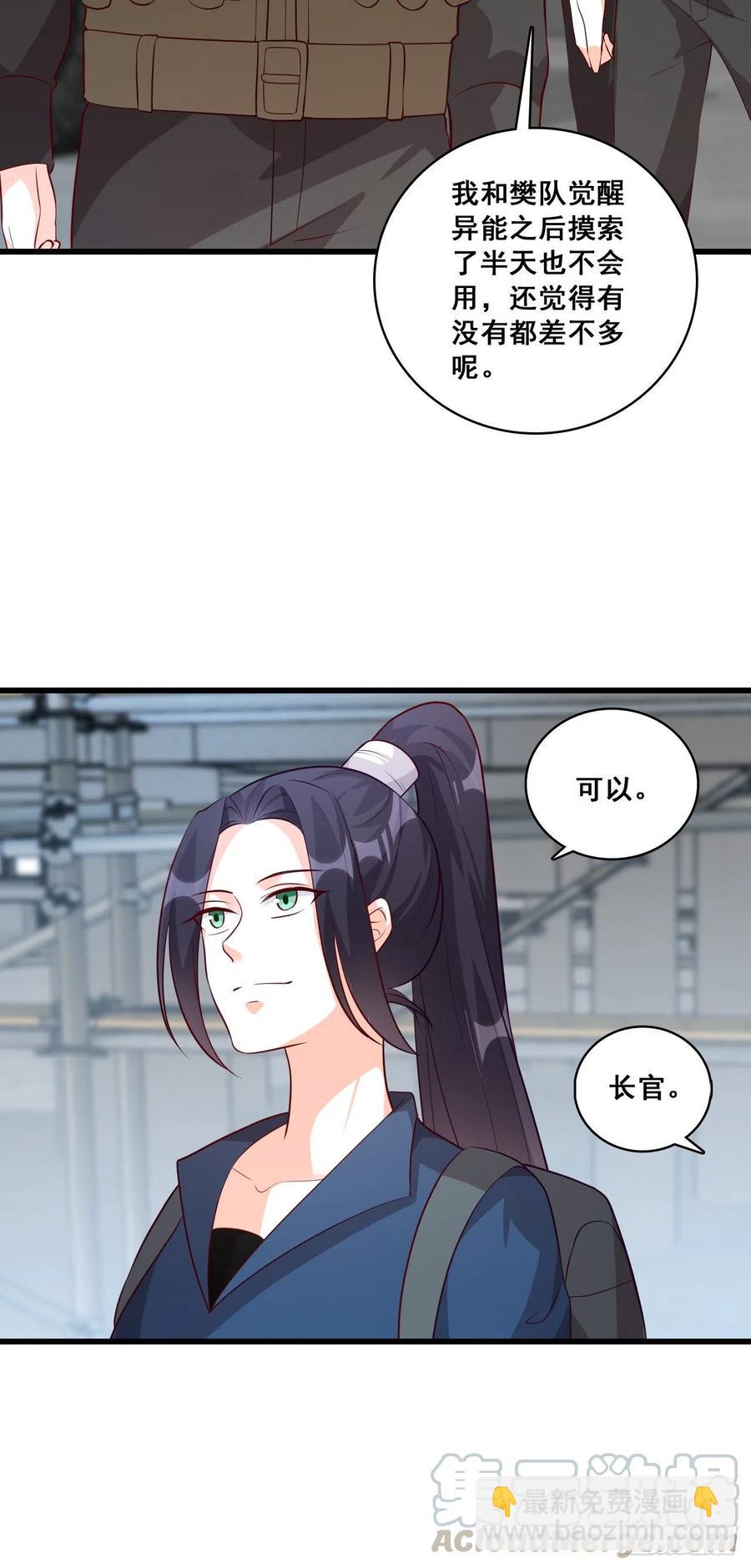 道貌岸然款的伪女主？-第86话
