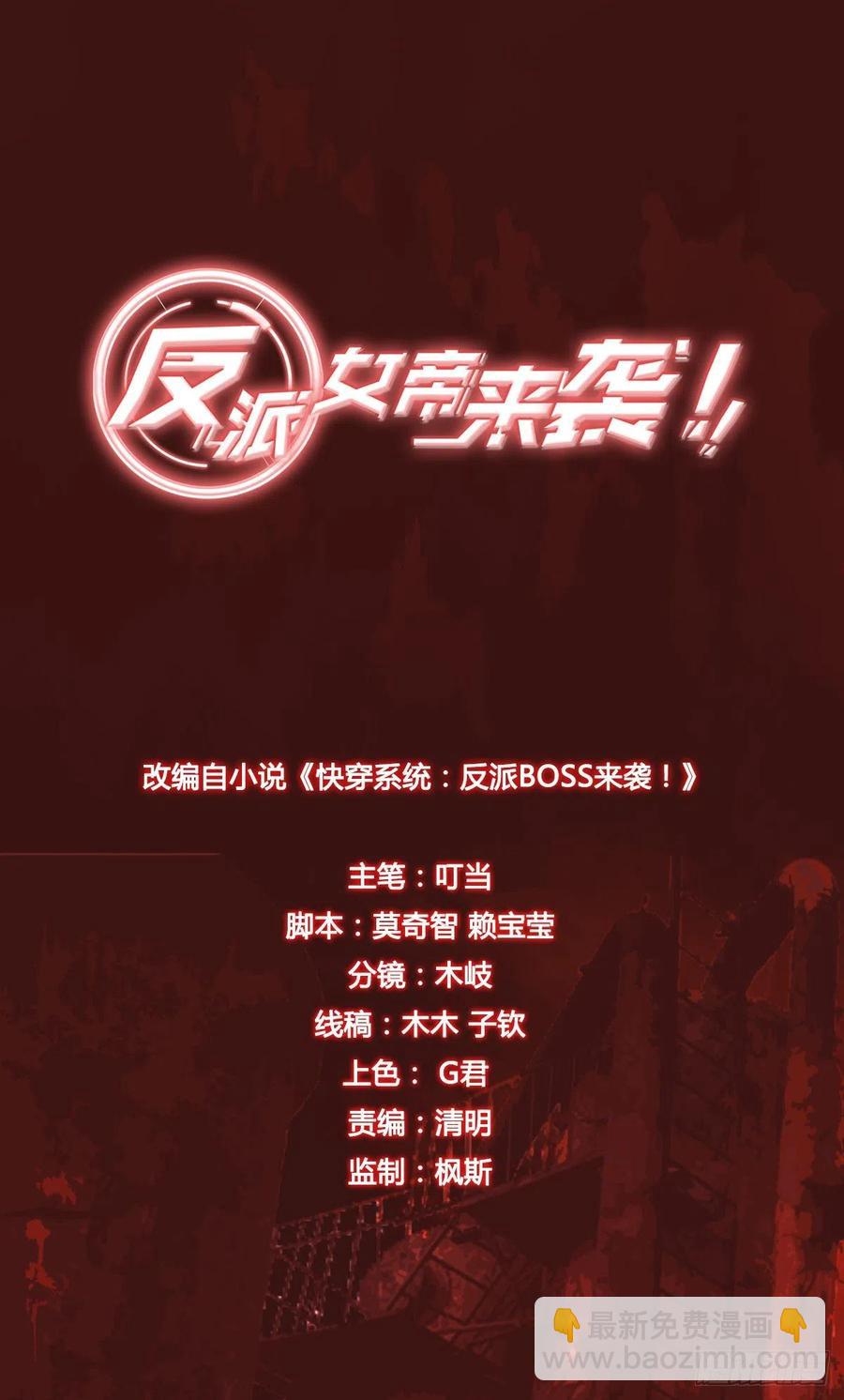 道貌岸然款的伪女主？-第86话