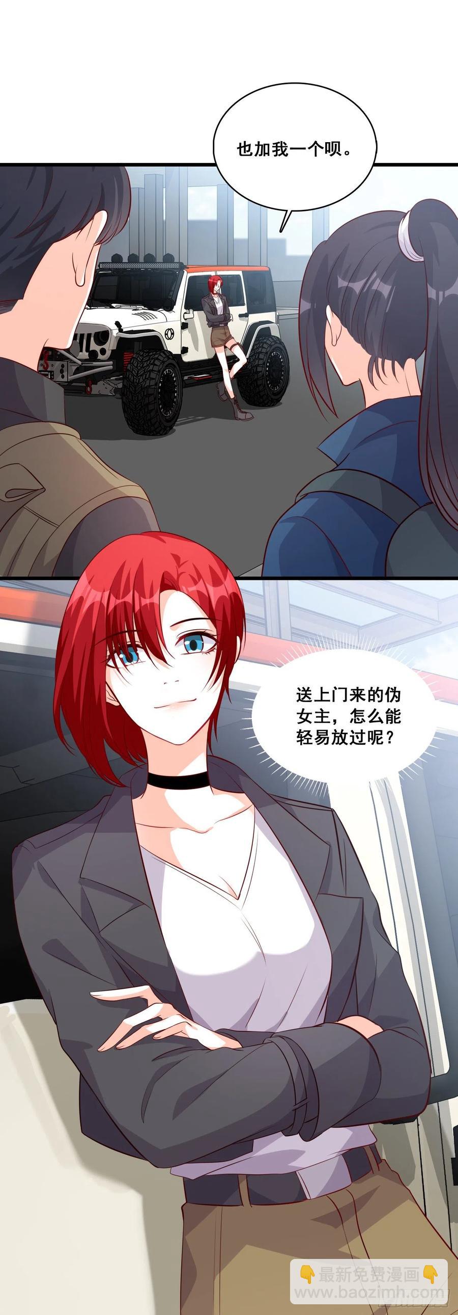 道貌岸然款的伪女主？-第86话