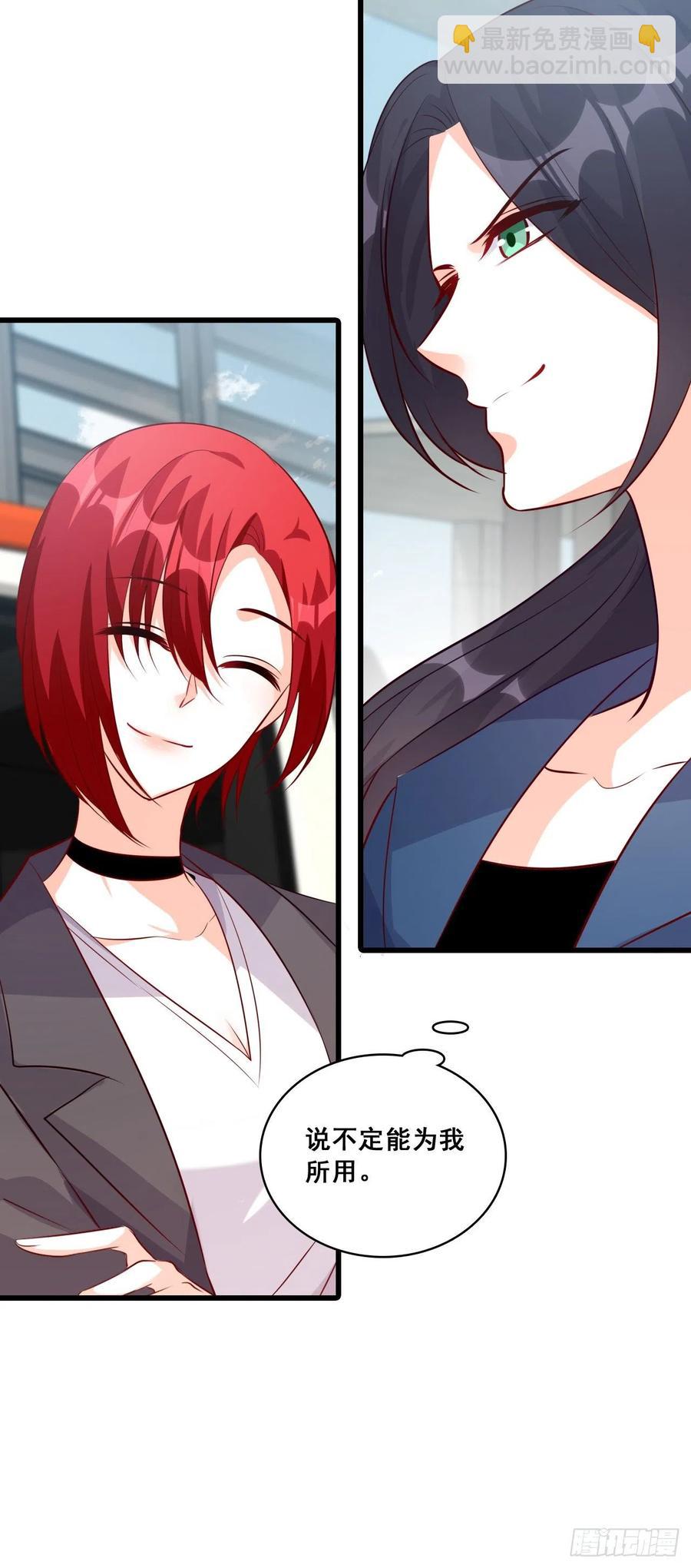 道貌岸然款的伪女主？-第86话