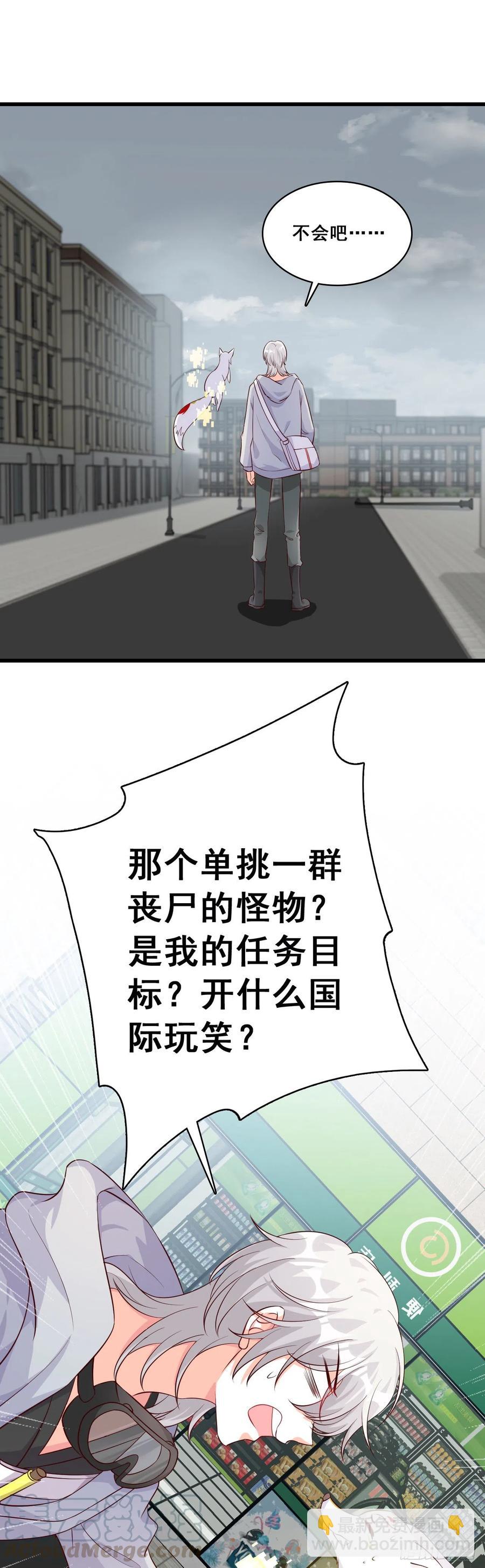 道貌岸然款的伪女主？-第86话
