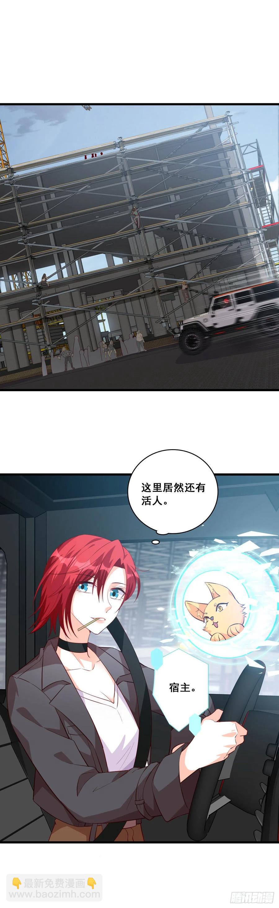道貌岸然款的伪女主？-第86话